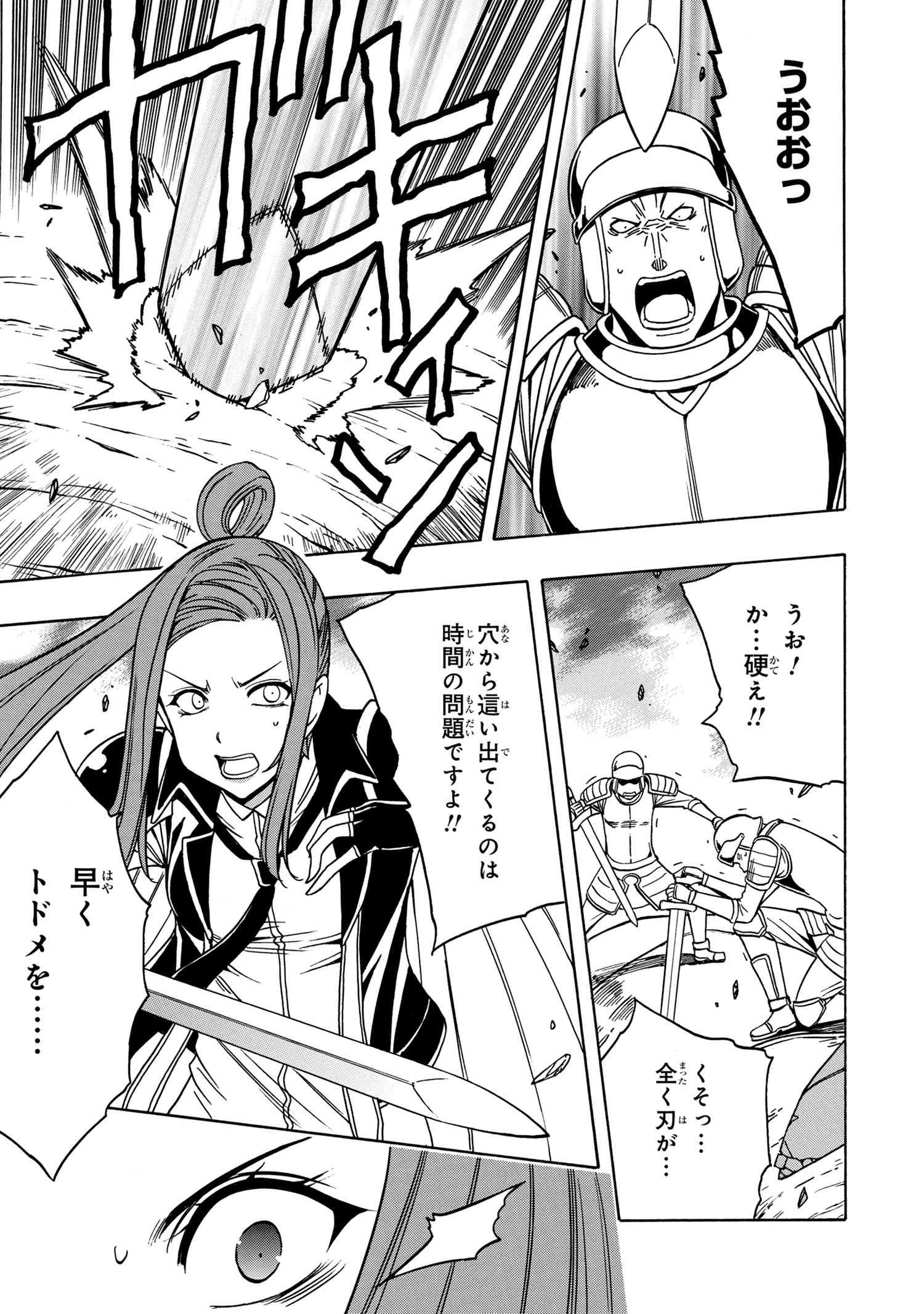 賢者の孫 Chap 42.1 - Next Chap 43.1