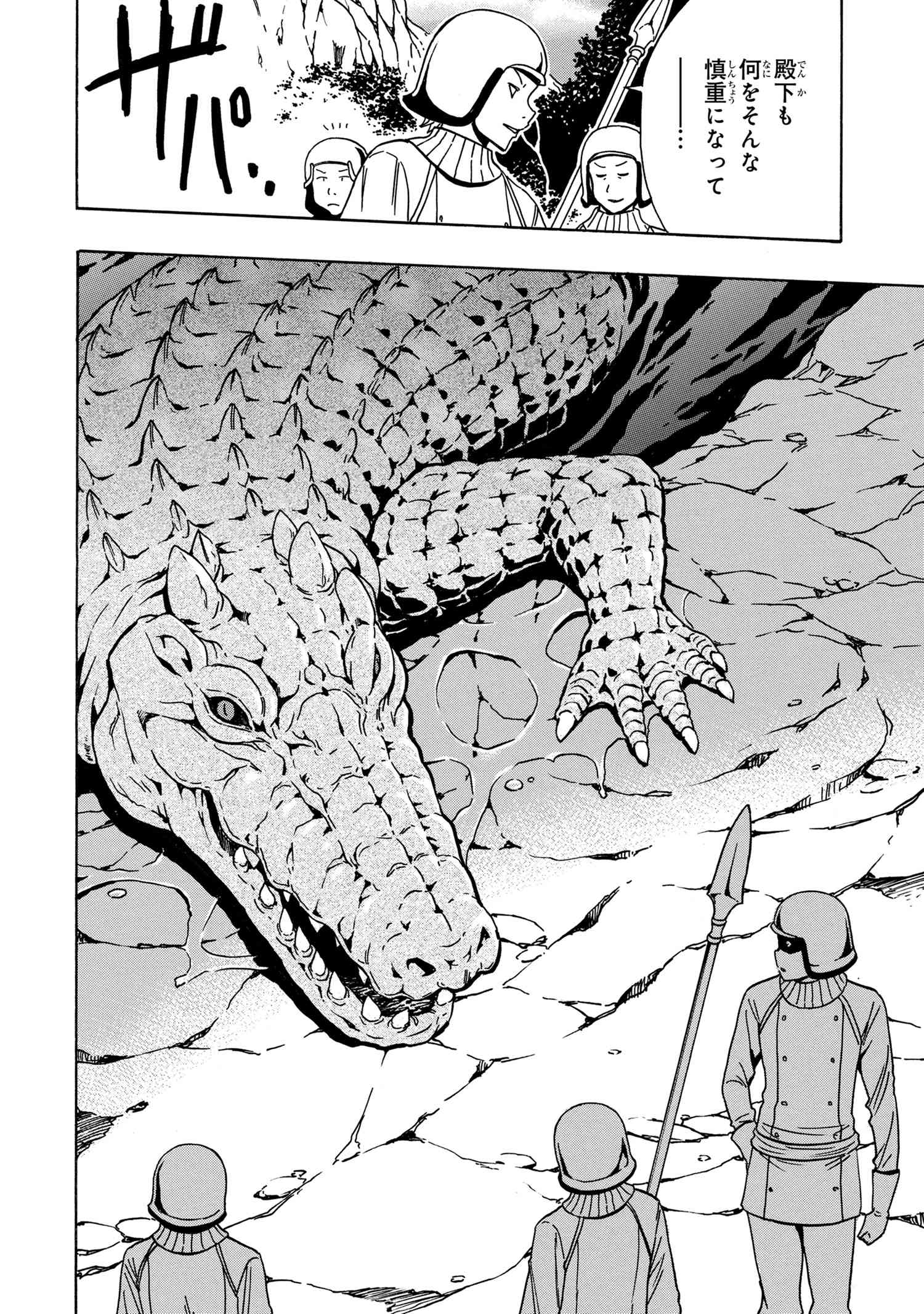 賢者の孫 Chap 42.1 - Next Chap 43.1