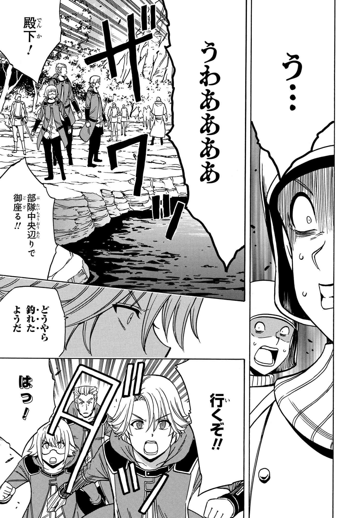 賢者の孫 Chap 42.1 - Next Chap 43.1