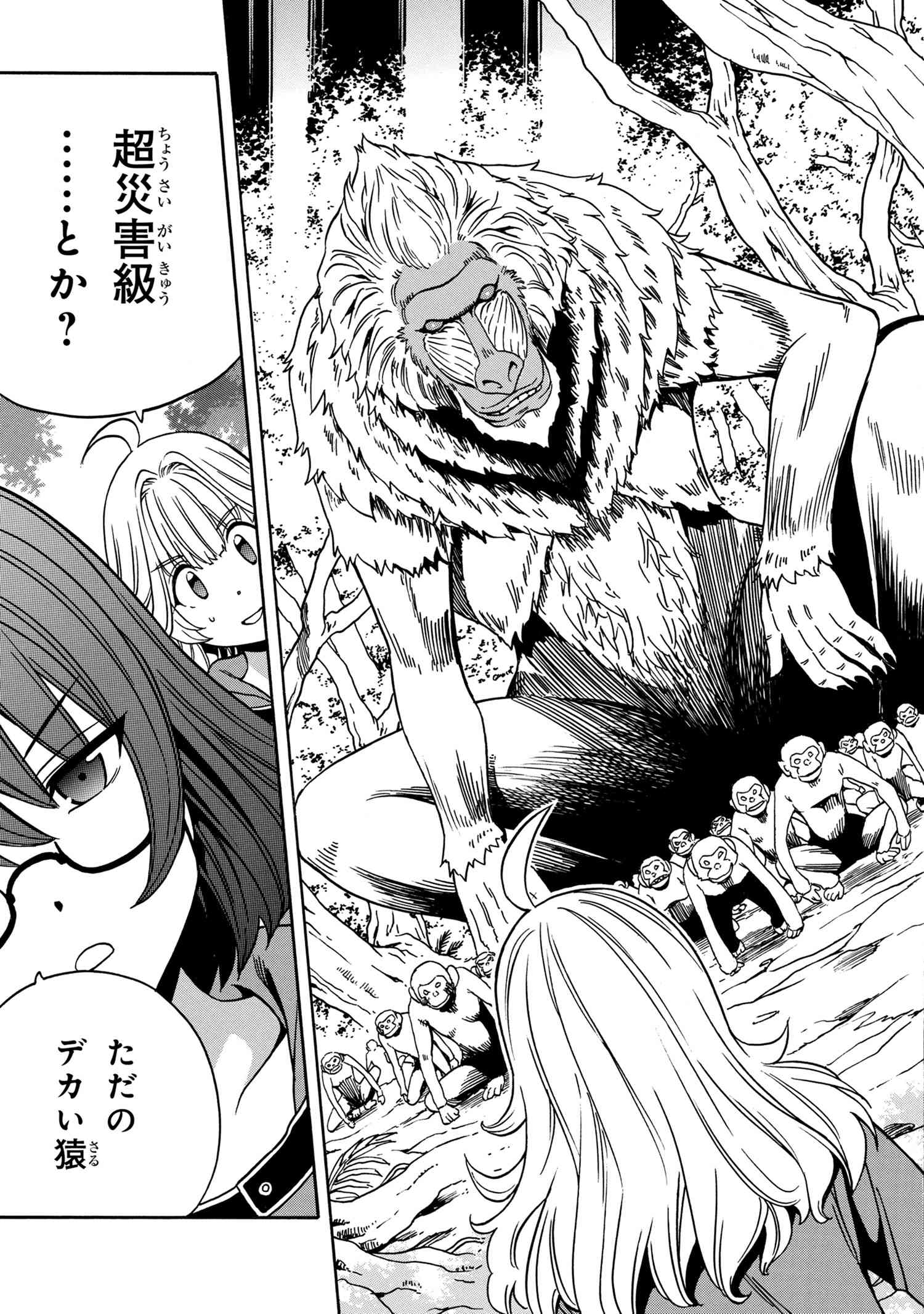 賢者の孫 Chap 42.2 - Next Chap 43.2