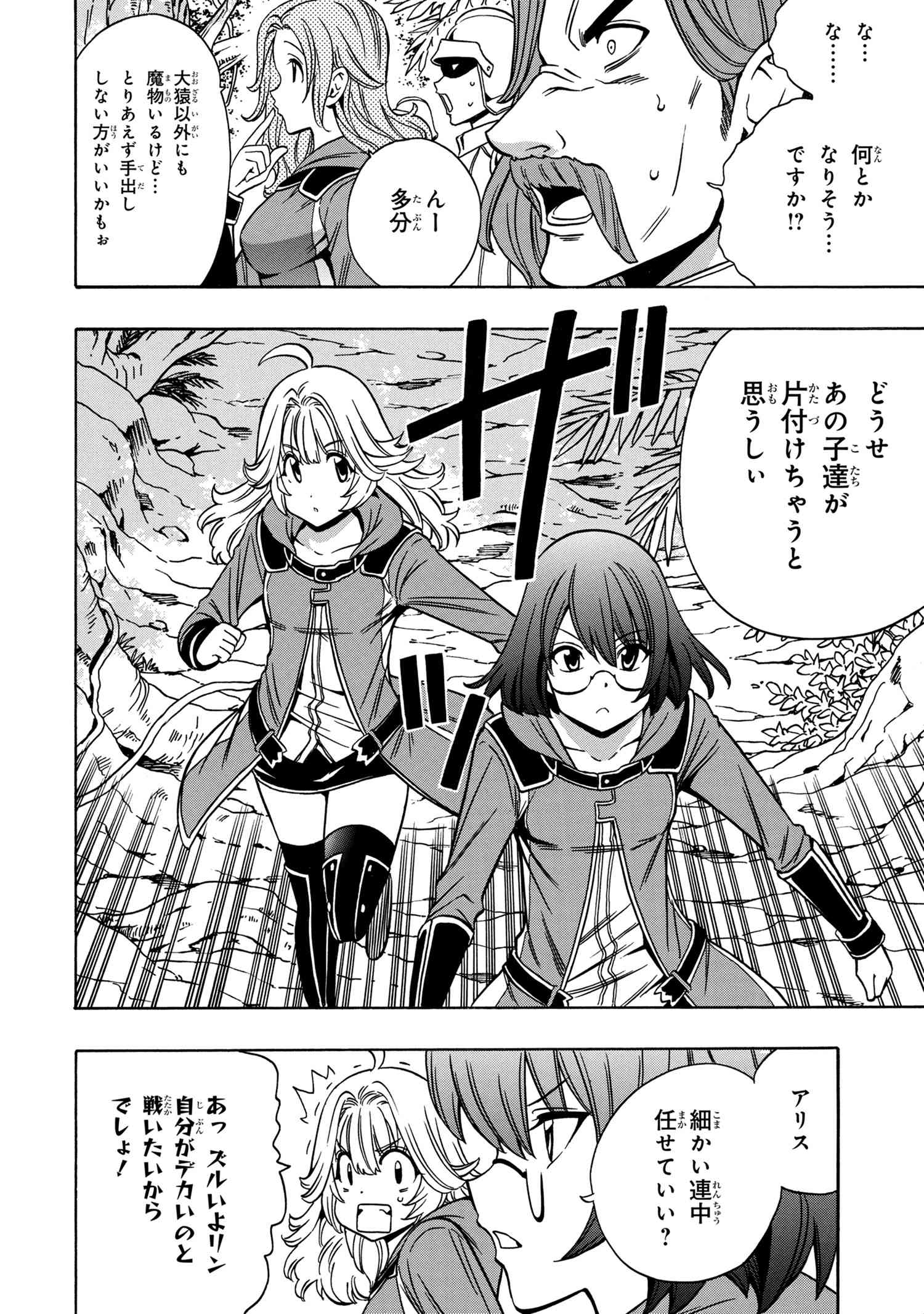 賢者の孫 Chap 42.2 - Next Chap 43.2