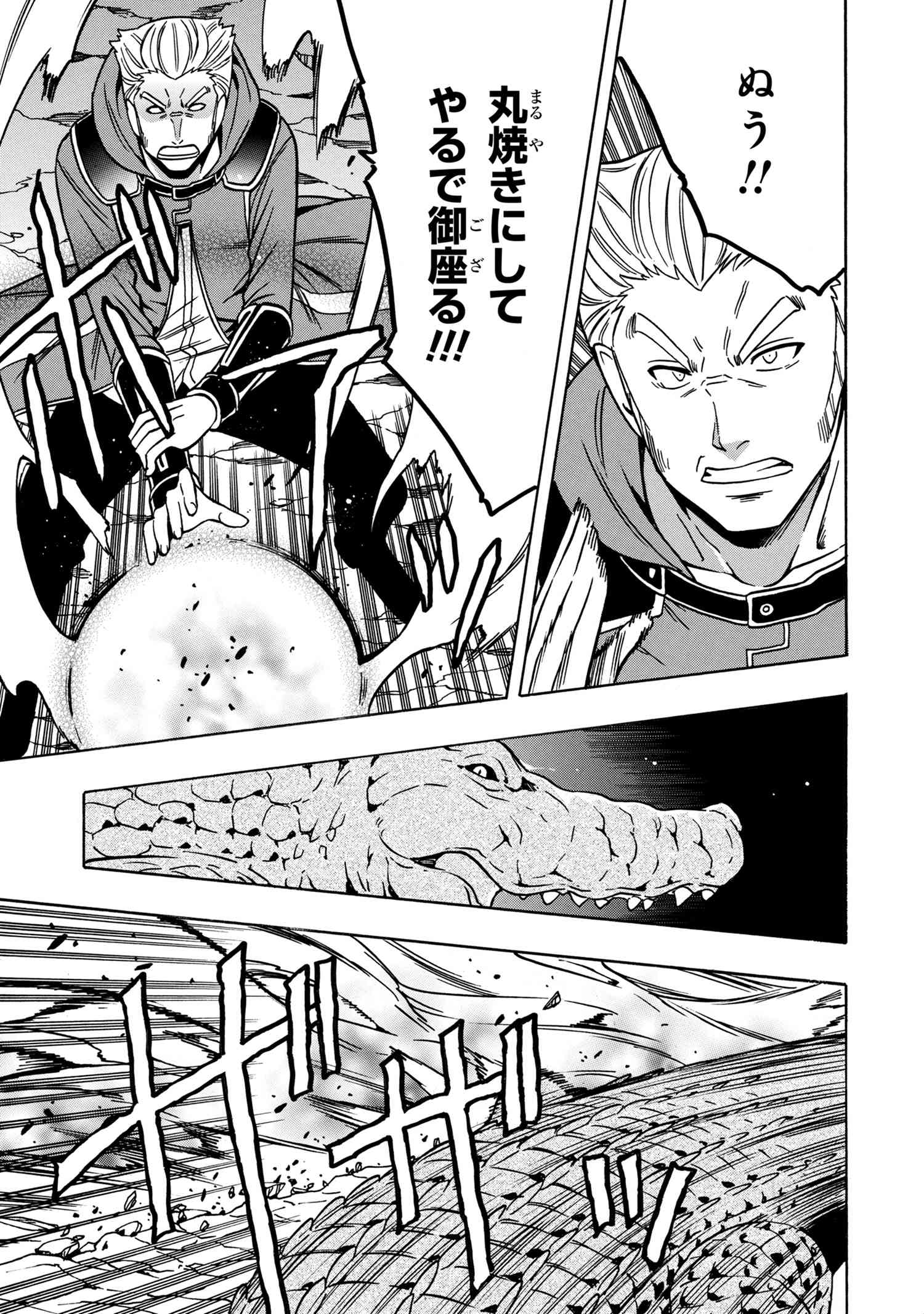 賢者の孫 Chap 42.2 - Next Chap 43.2