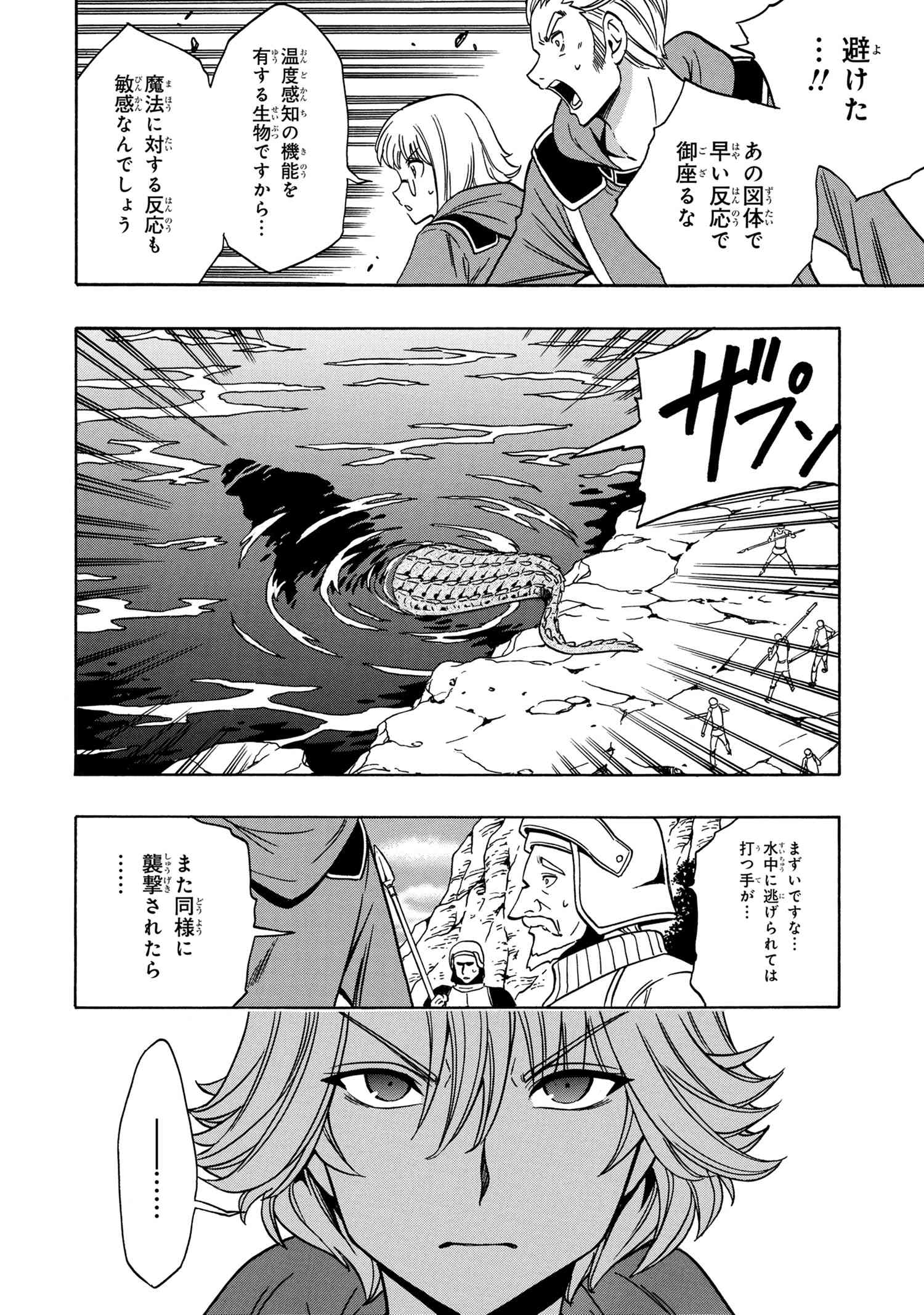 賢者の孫 Chap 42.2 - Next Chap 43.2