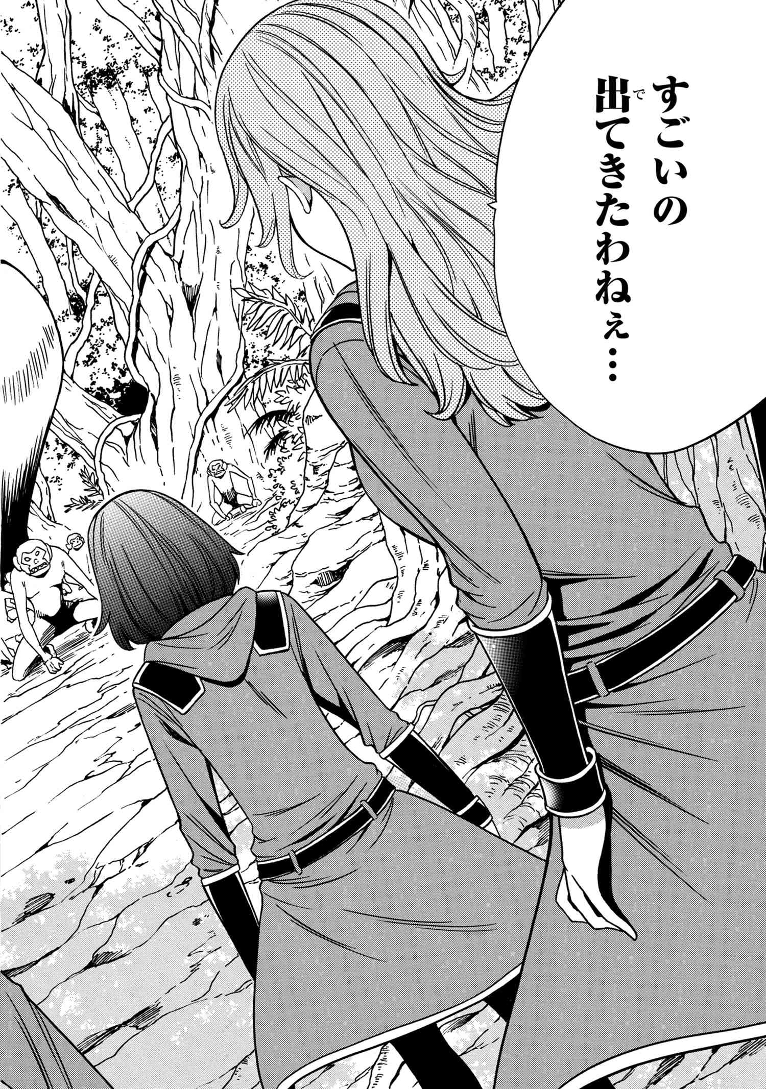 賢者の孫 Chap 42.2 - Next Chap 43.2