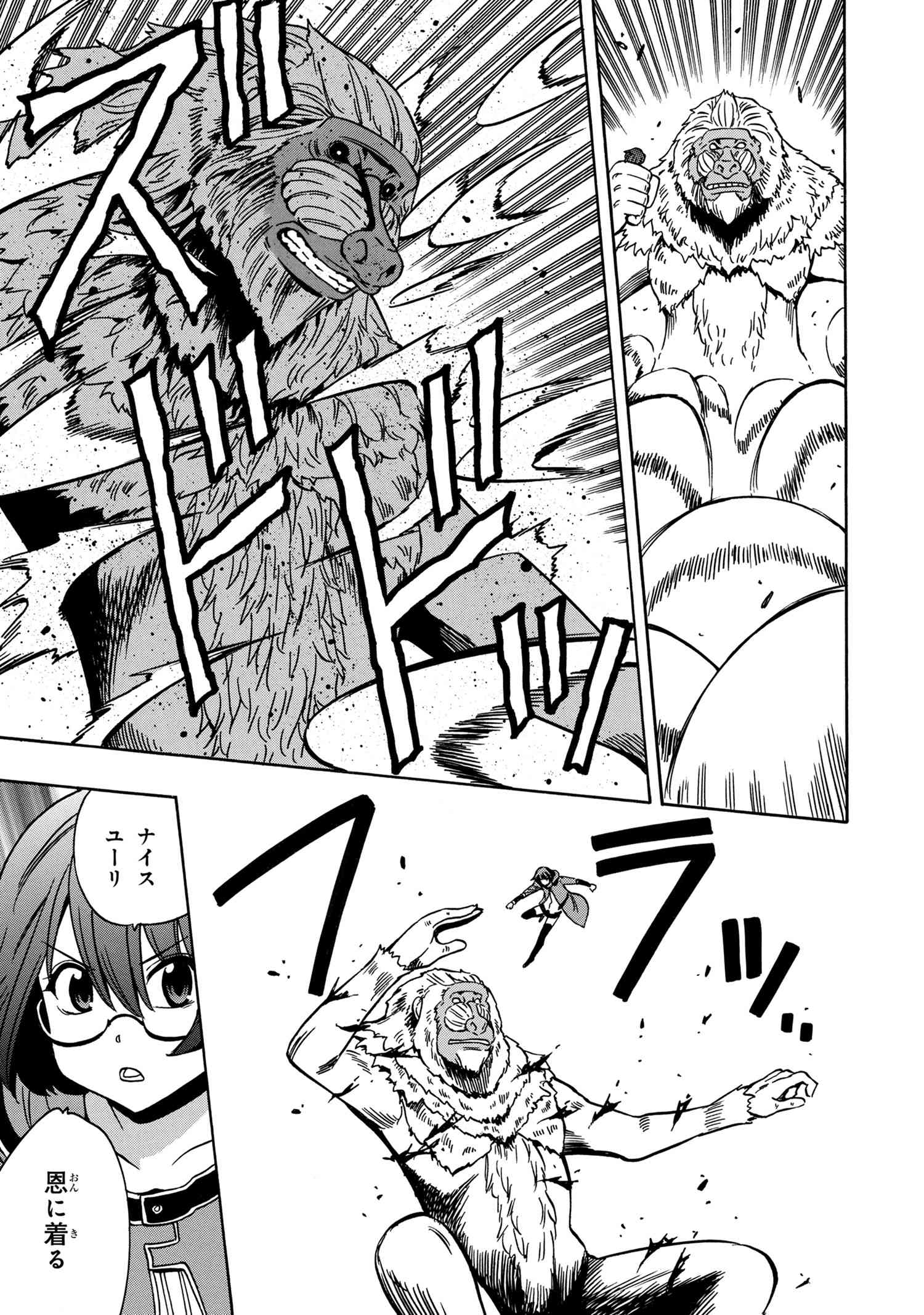 賢者の孫 Chap 42.2 - Next Chap 43.2