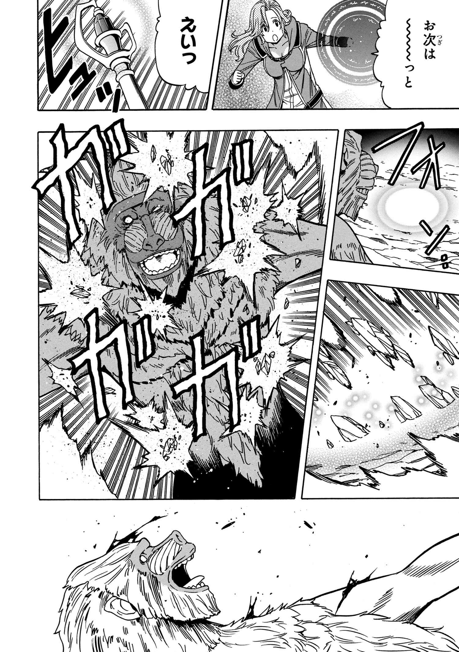 賢者の孫 Chap 42.2 - Next Chap 43.2