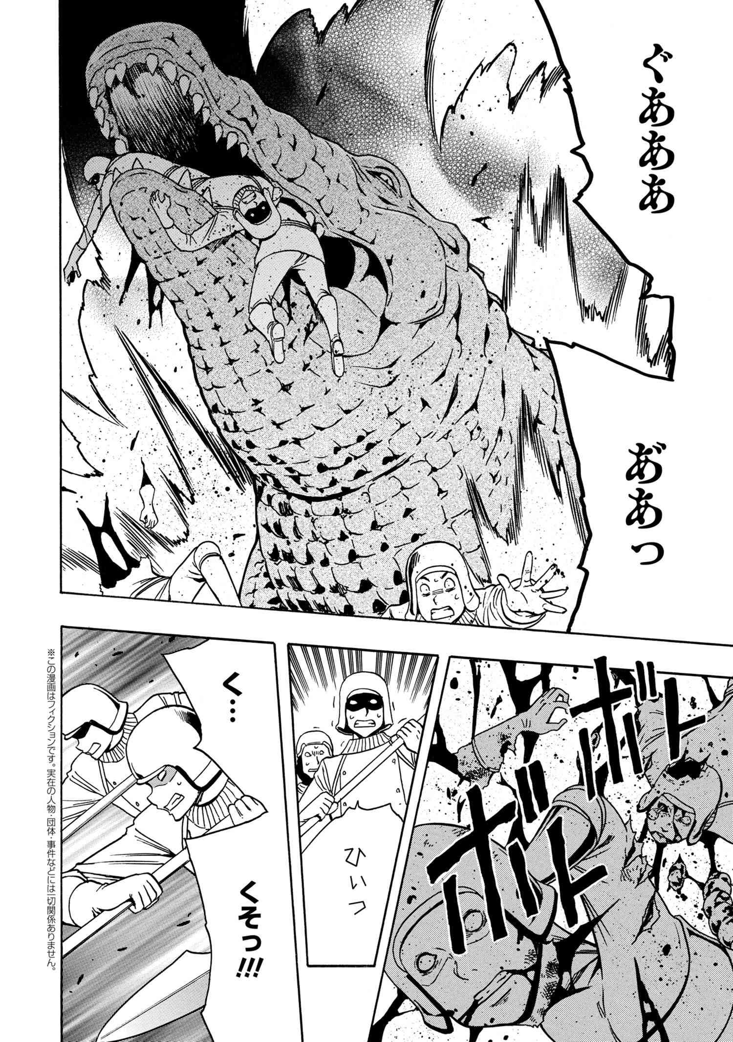 賢者の孫 Chap 42.2 - Next Chap 43.2