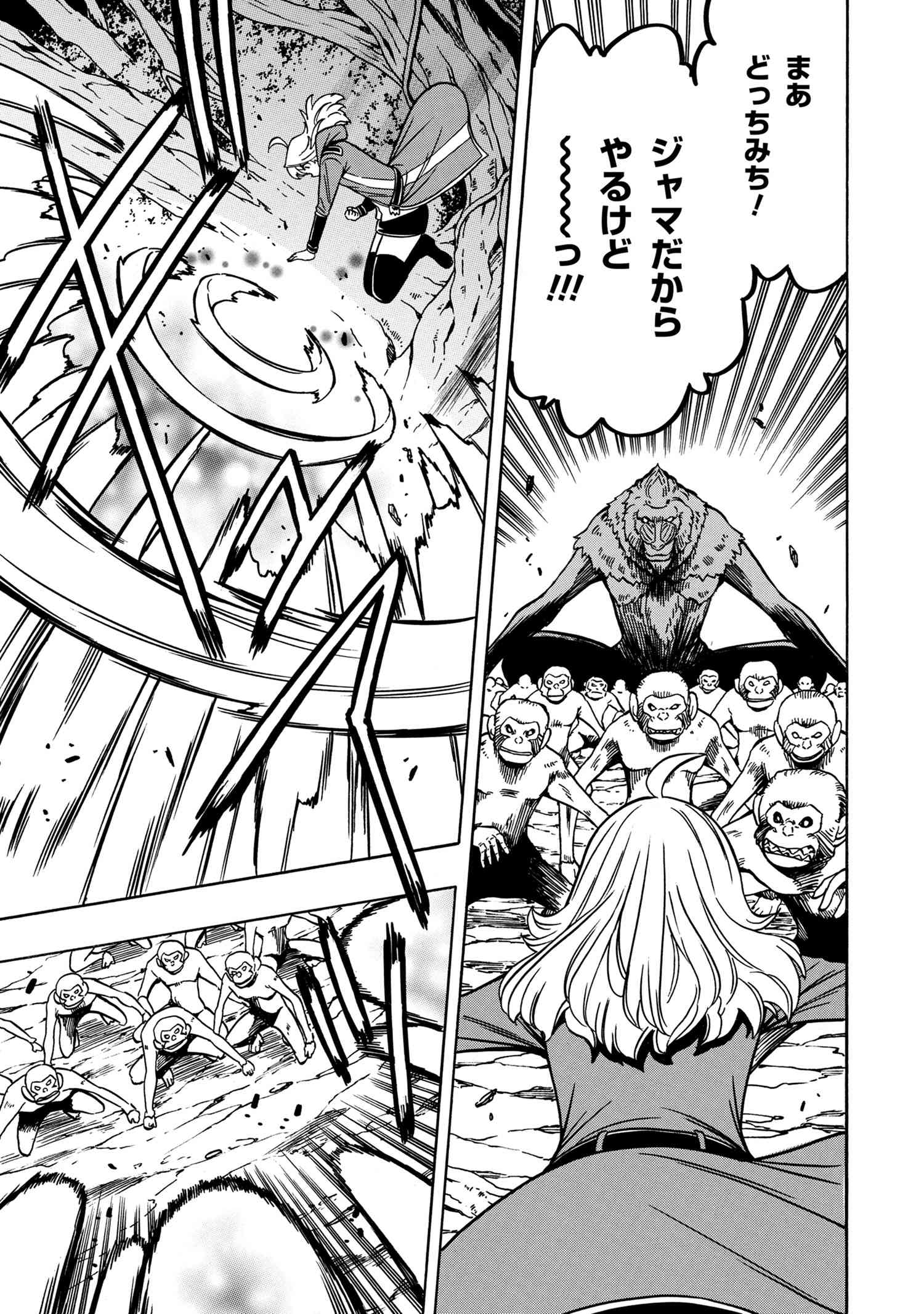 賢者の孫 Chap 42.2 - Next Chap 43.2