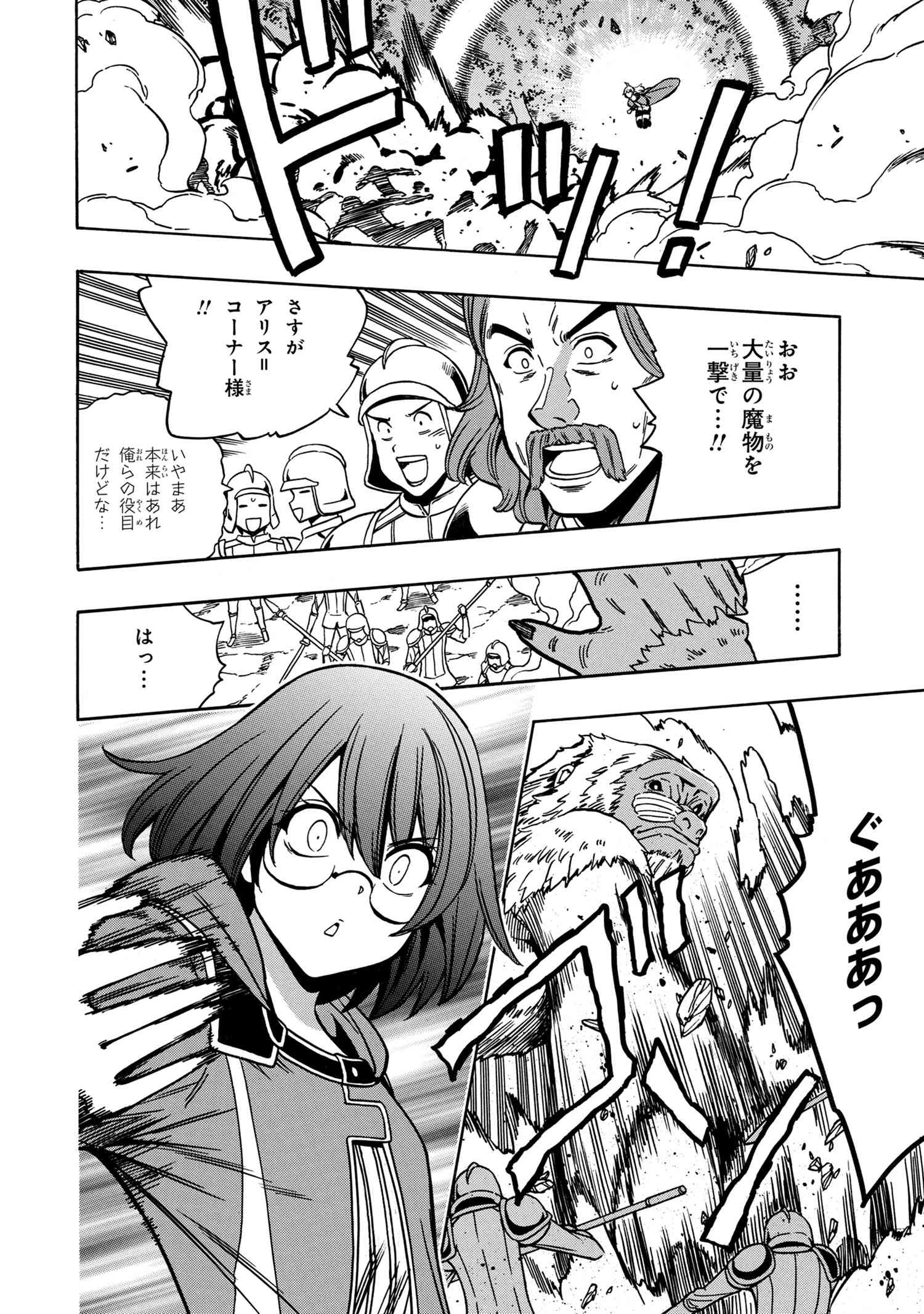 賢者の孫 Chap 42.2 - Next Chap 43.2