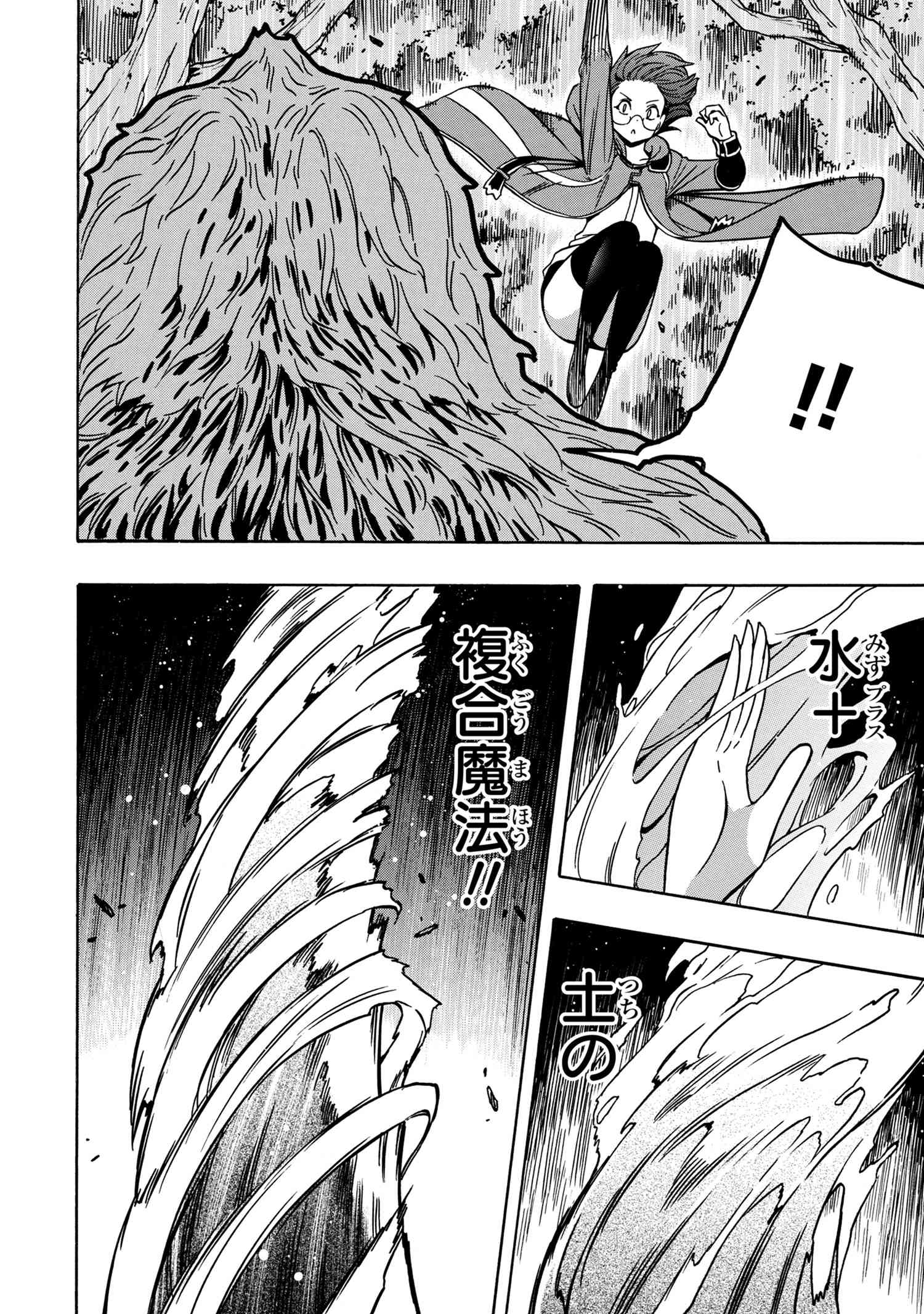 賢者の孫 Chap 42.2 - Next Chap 43.2