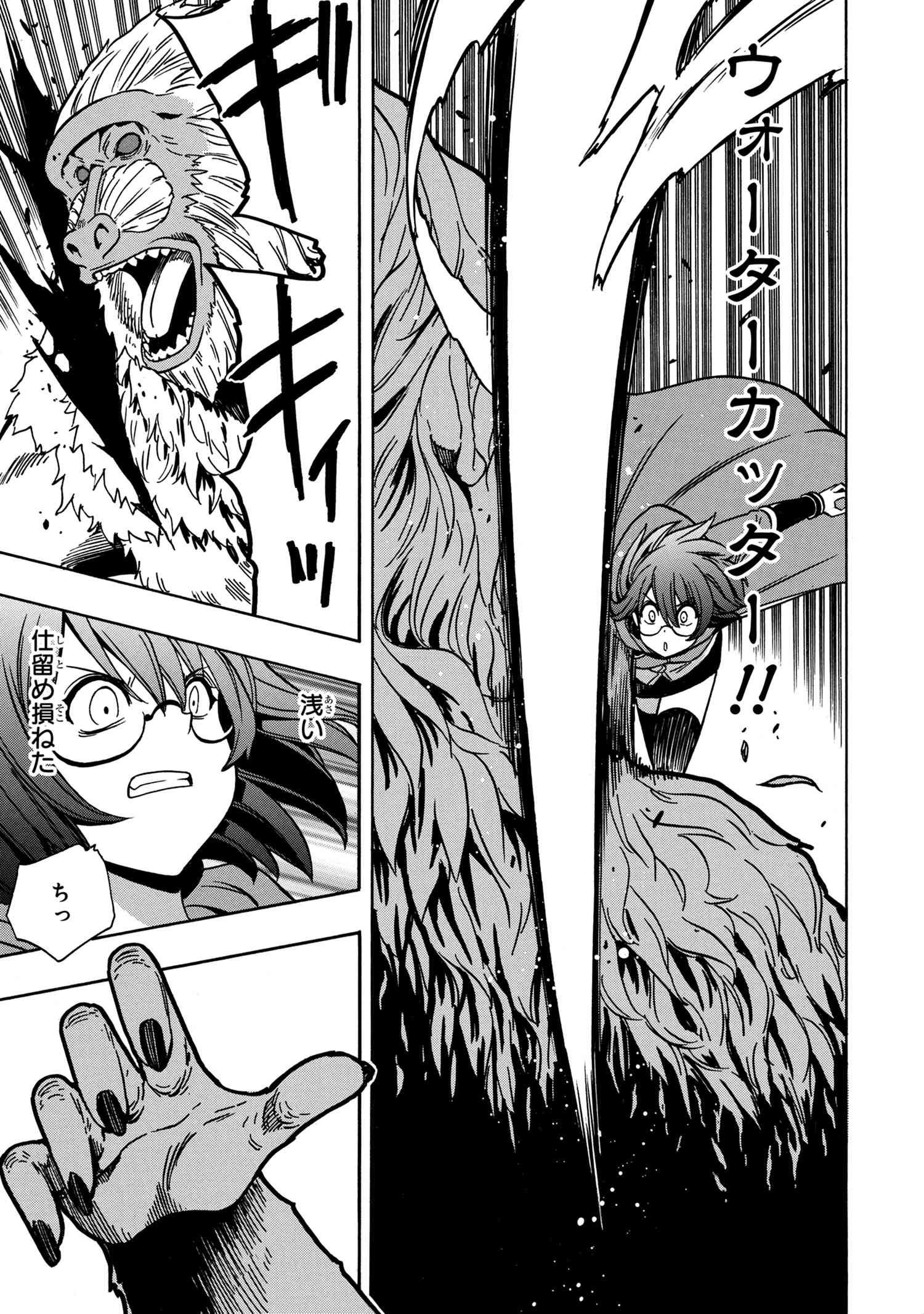 賢者の孫 Chap 42.2 - Next Chap 43.2