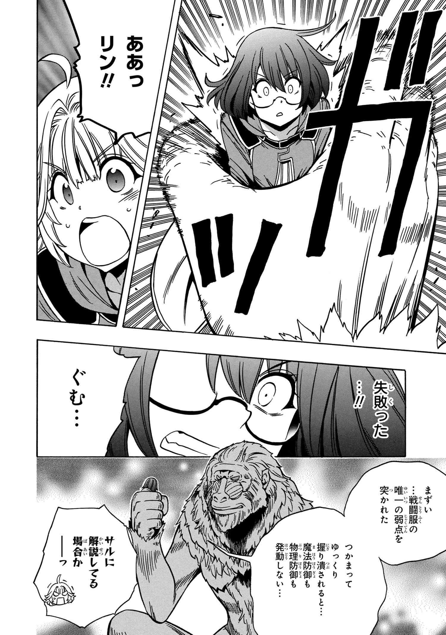 賢者の孫 Chap 42.2 - Next Chap 43.2