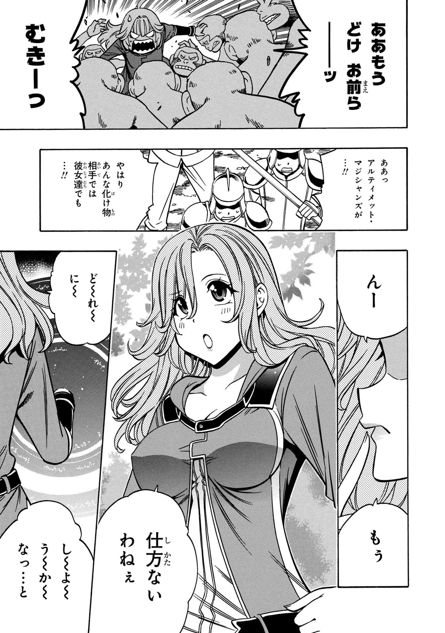 賢者の孫 Chap 42.2 - Next Chap 43.2