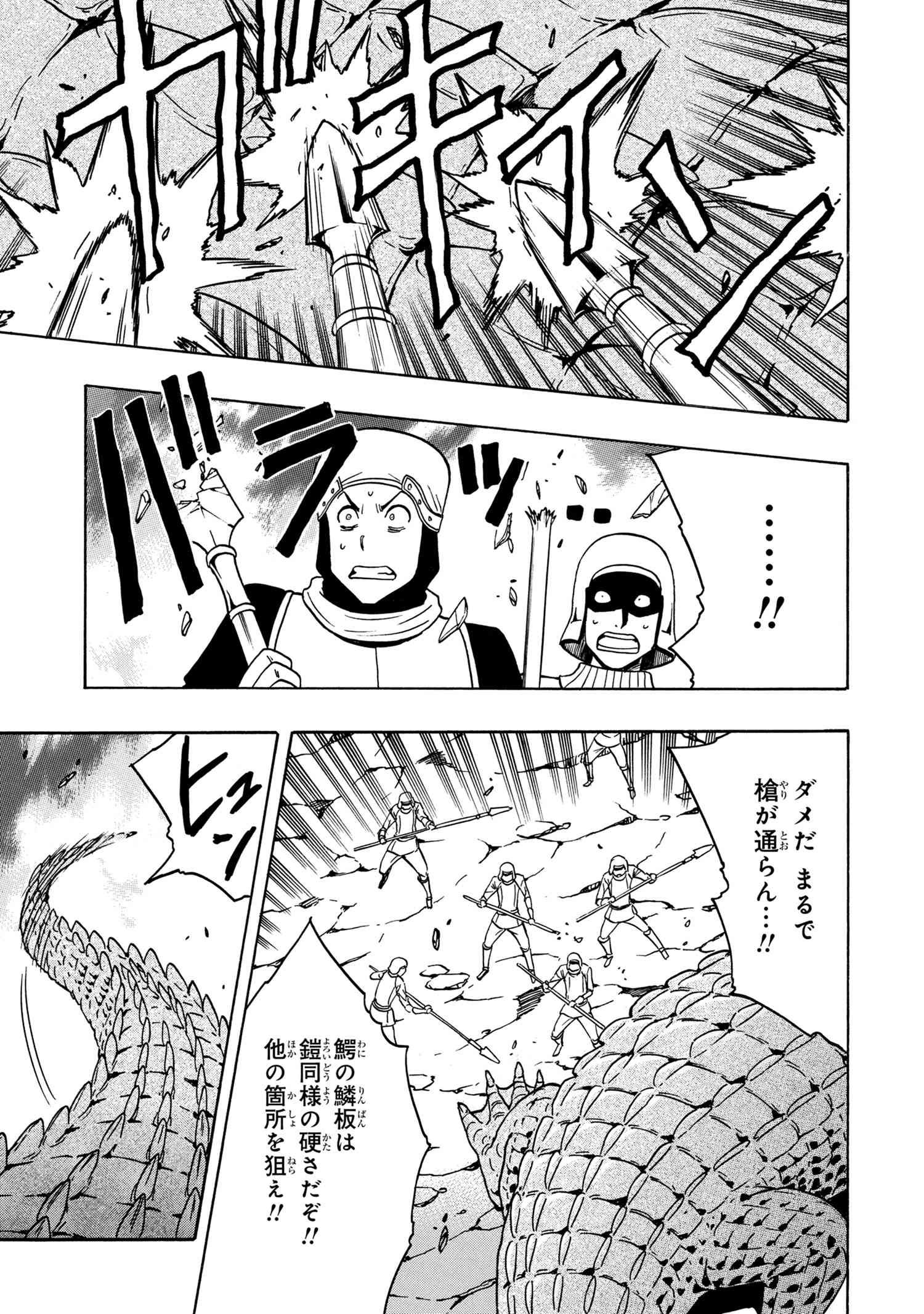 賢者の孫 Chap 42.2 - Next Chap 43.2