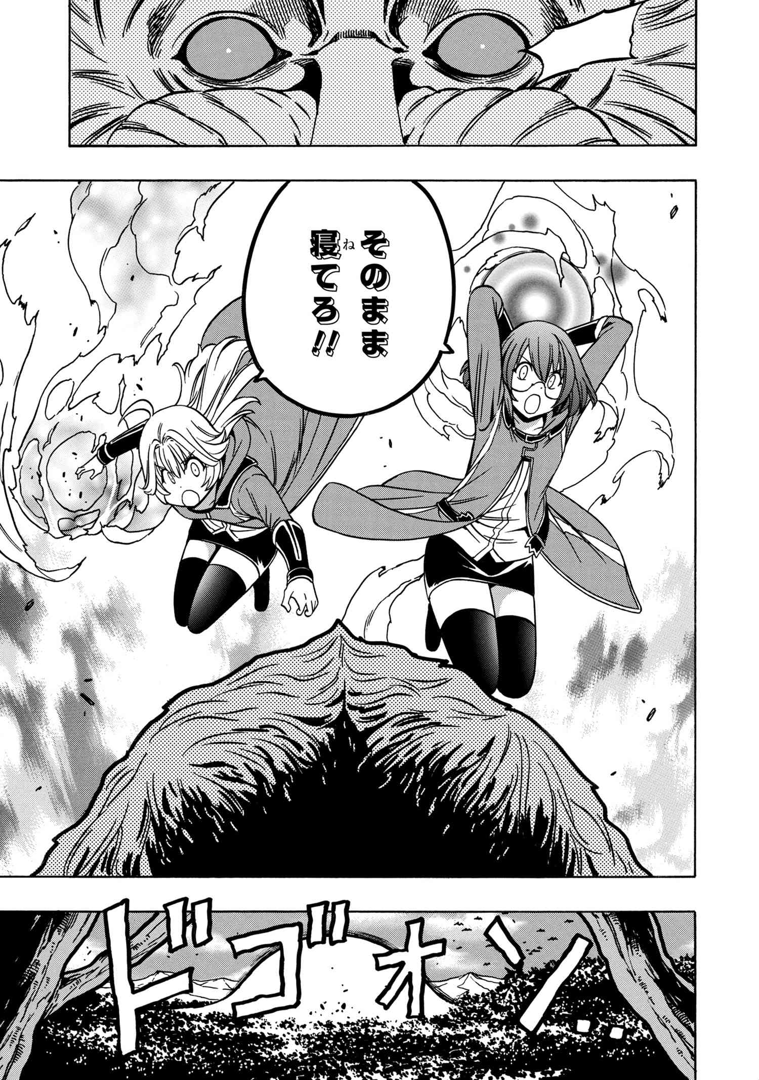 賢者の孫 Chap 42.2 - Next Chap 43.2