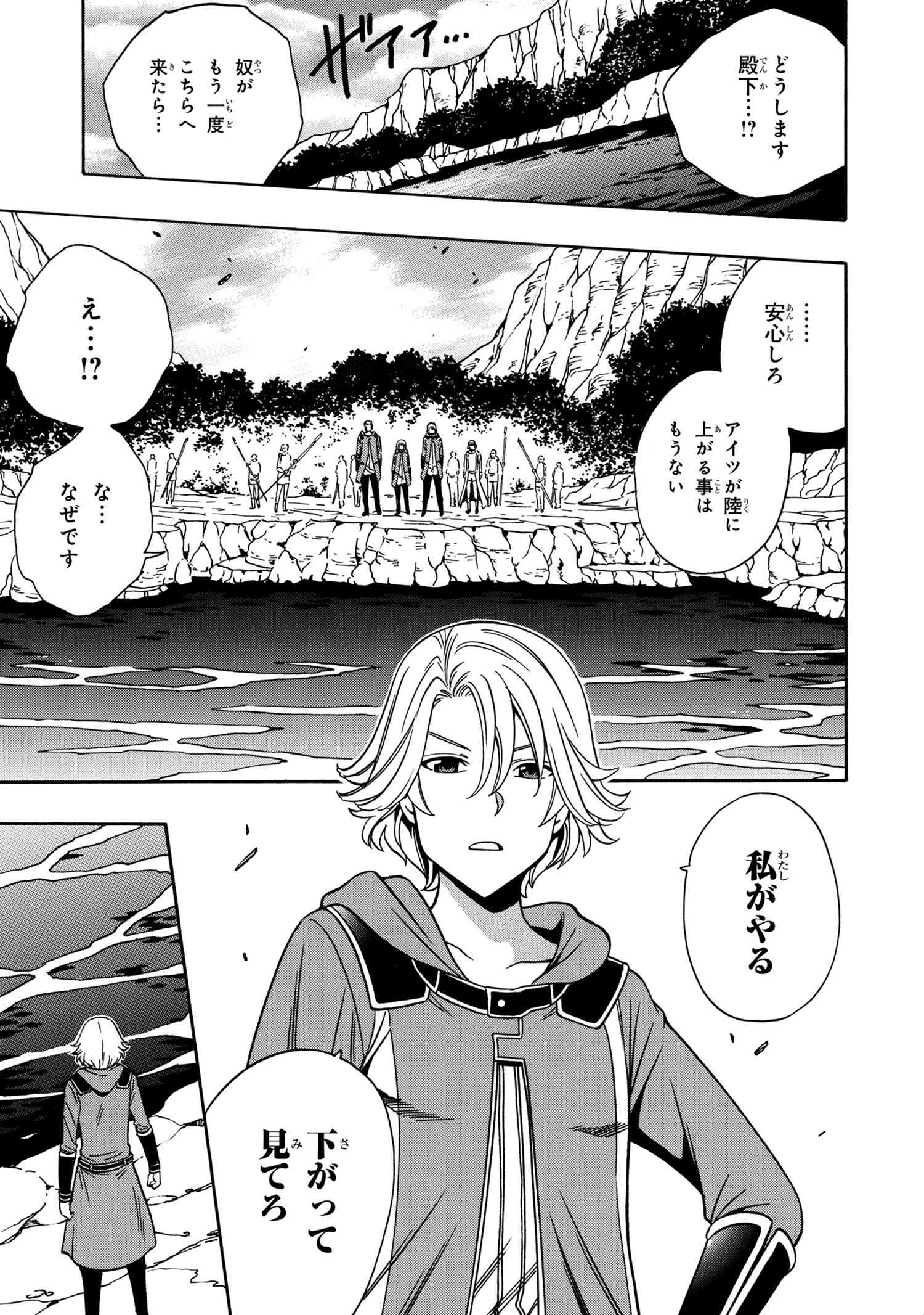 賢者の孫 Chap 42.2 - Next Chap 43.2