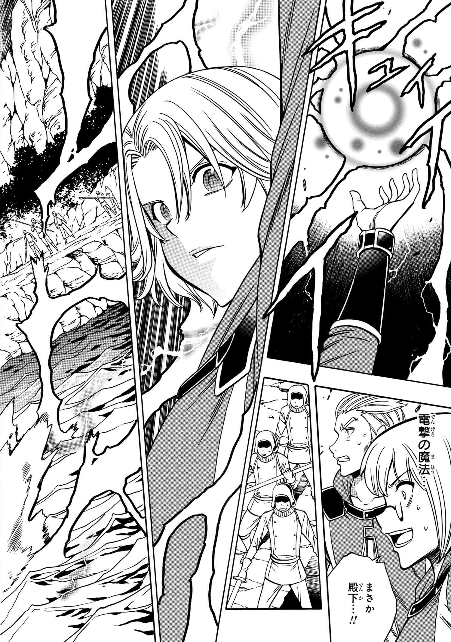 賢者の孫 Chap 42.2 - Next Chap 43.2