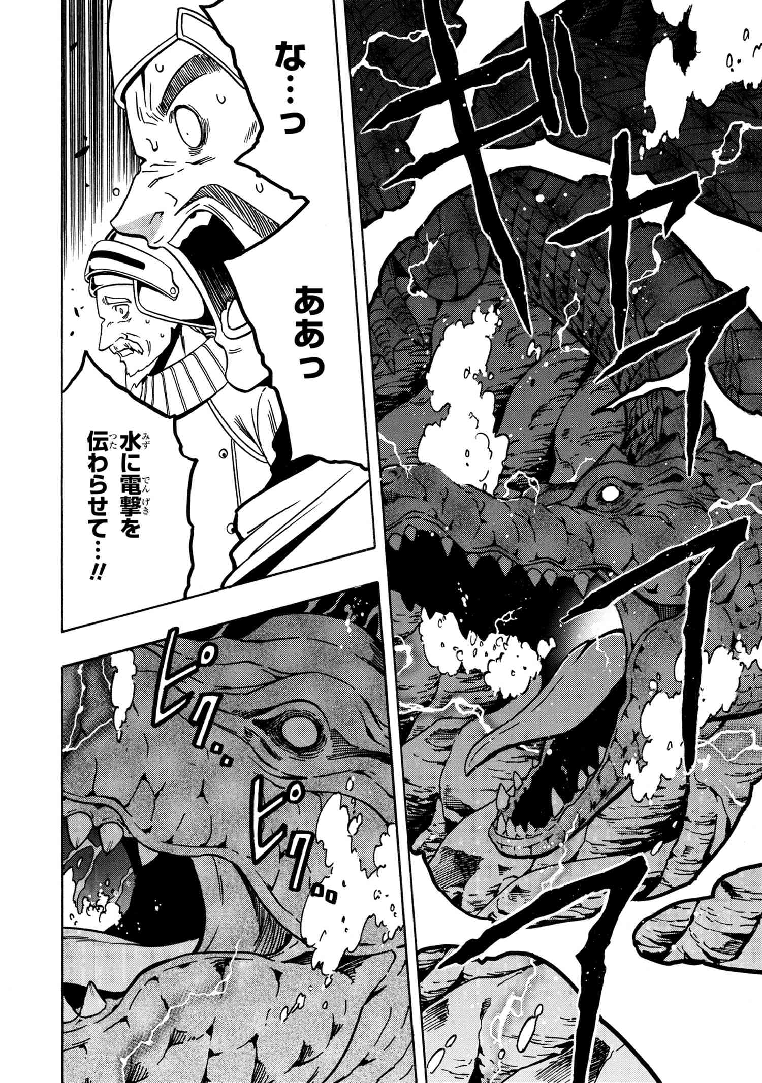 賢者の孫 Chap 42.2 - Next Chap 43.2