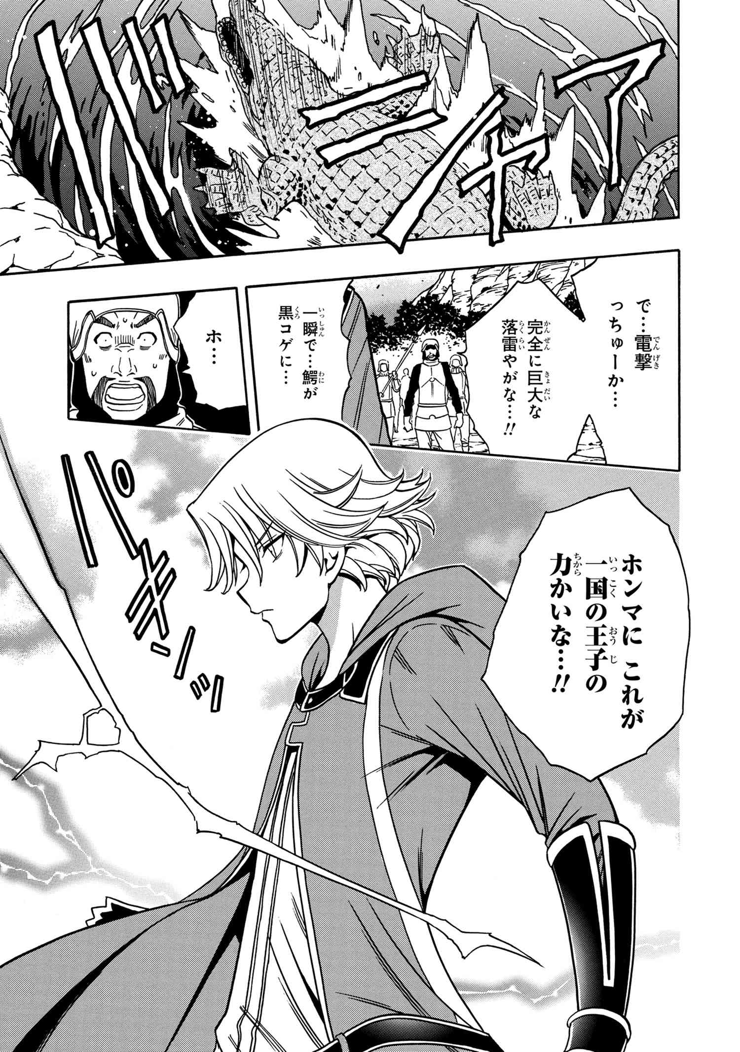 賢者の孫 Chap 42.2 - Next Chap 43.2