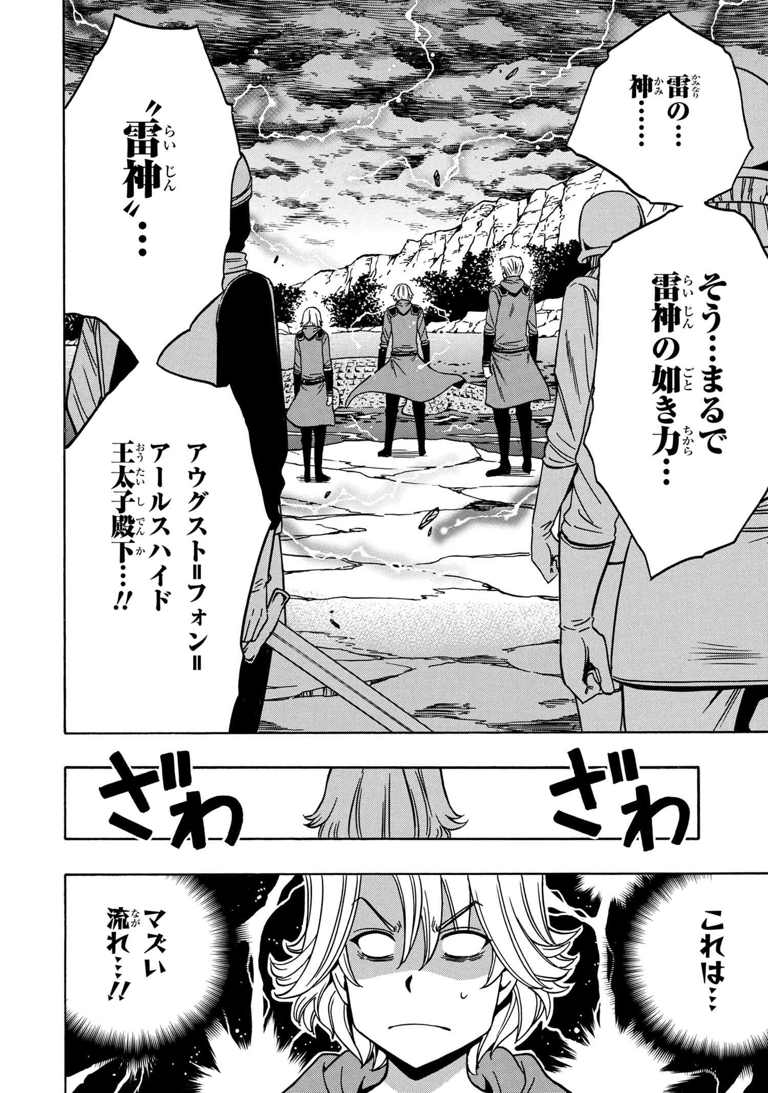 賢者の孫 Chap 42.2 - Next Chap 43.2