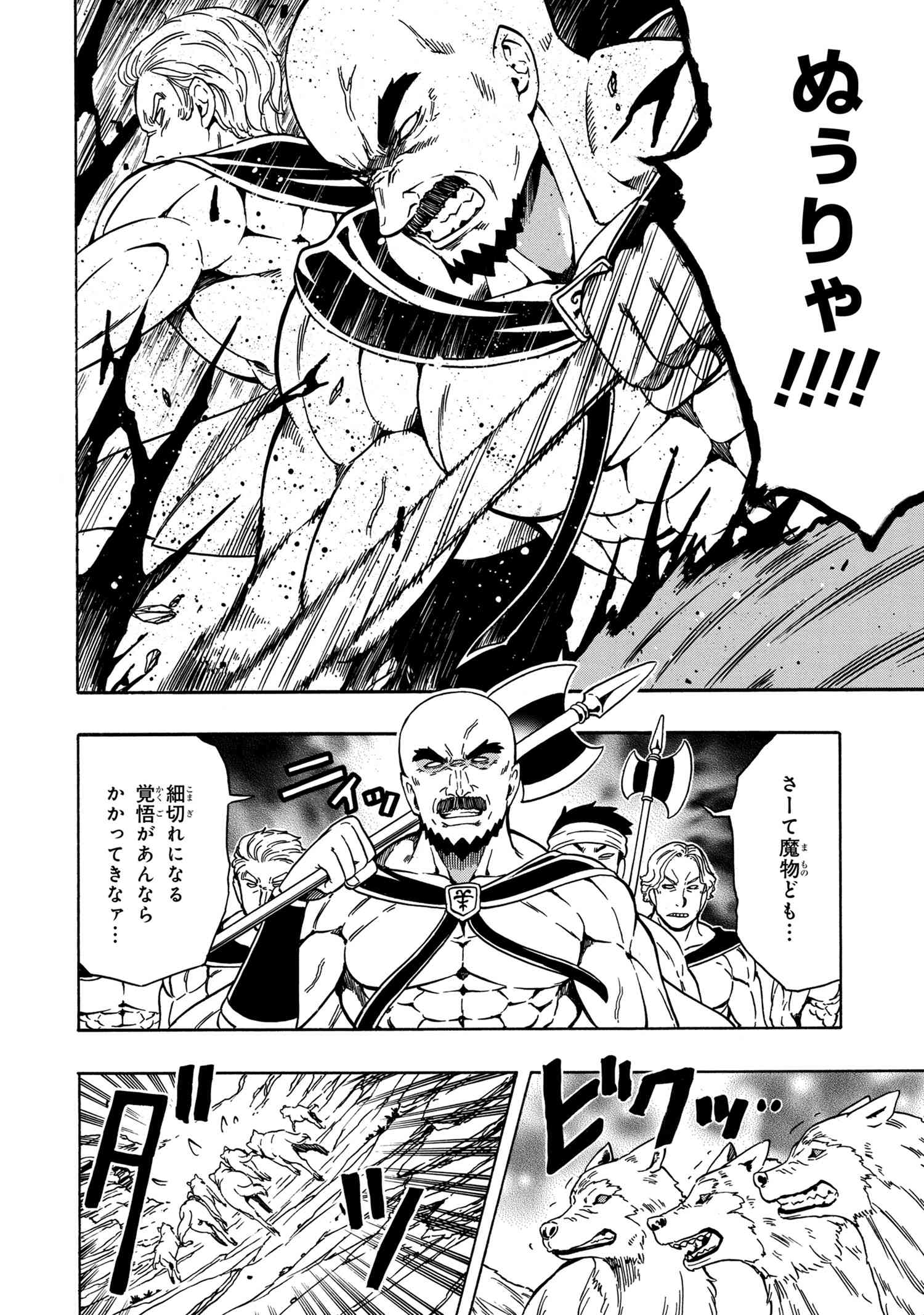 賢者の孫 Chap 43.1 - Next Chap 44.1