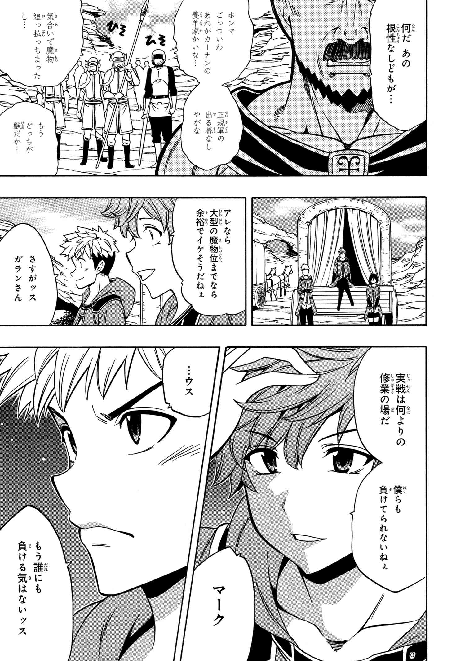 賢者の孫 Chap 43.1 - Next Chap 44.1