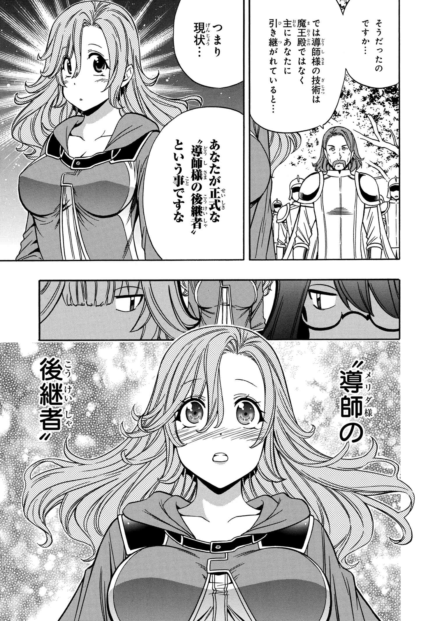 賢者の孫 Chap 43.1 - Next Chap 44.1