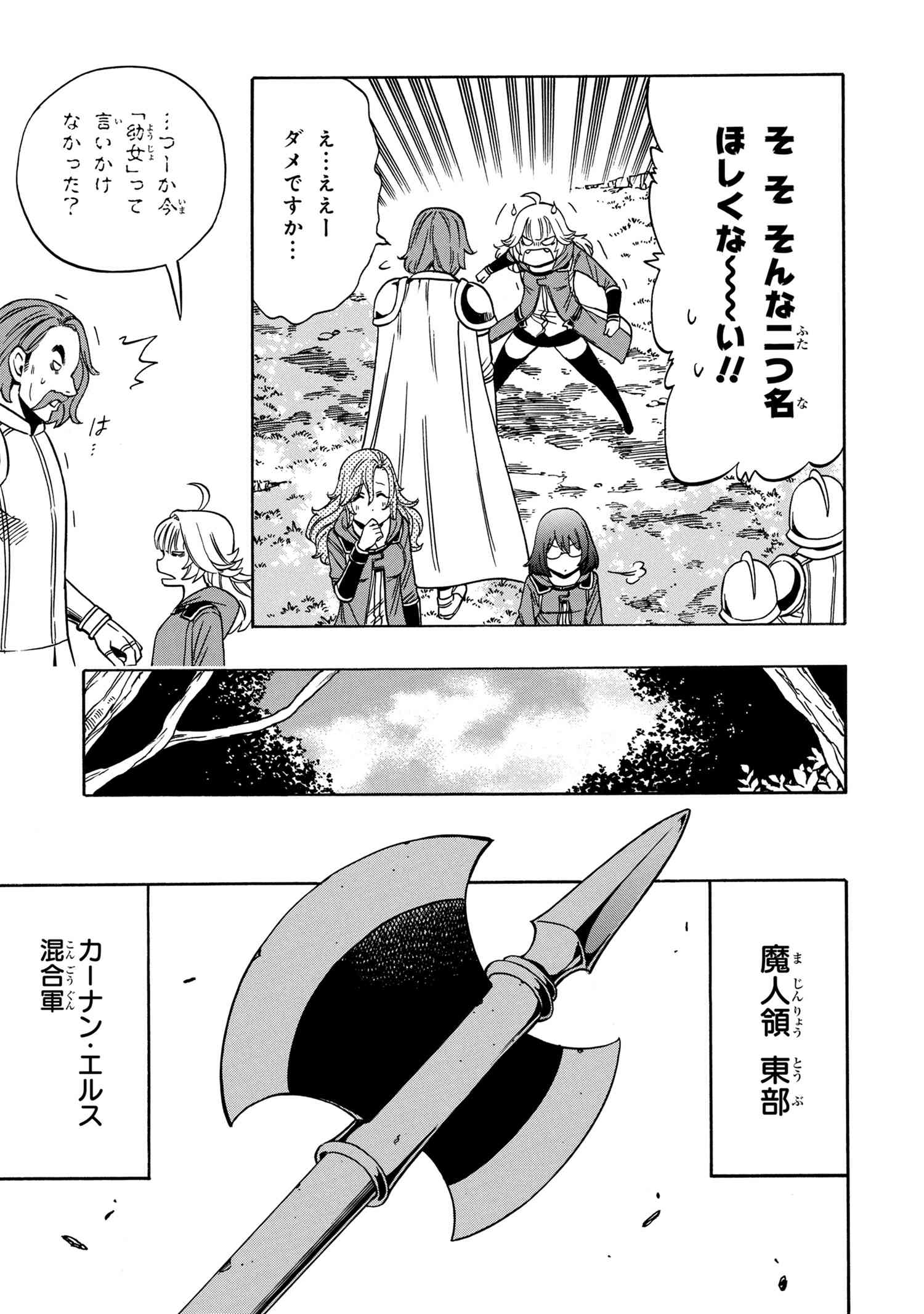 賢者の孫 Chap 43.1 - Next Chap 44.1