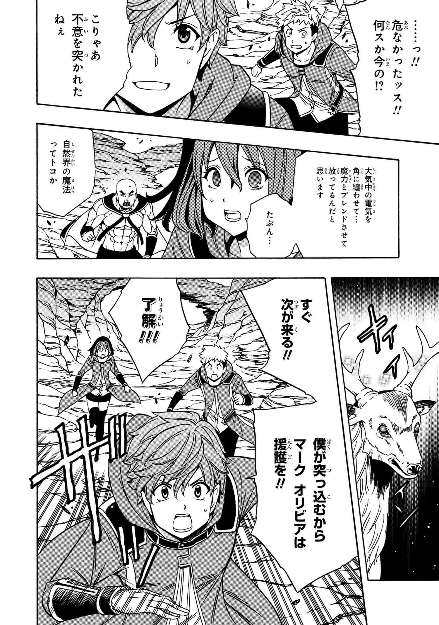 賢者の孫 Chap 43.1 - Next Chap 44.1