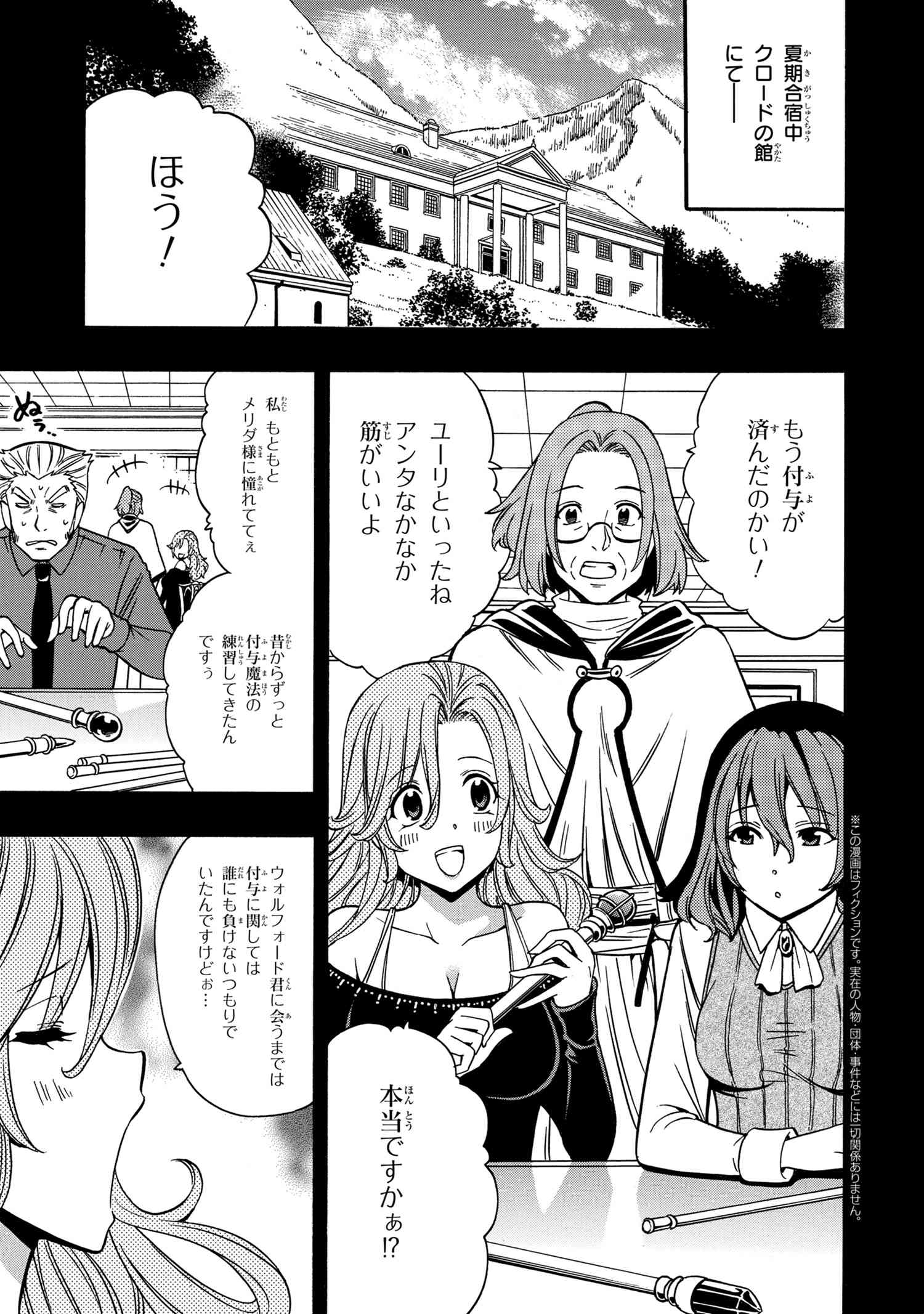賢者の孫 Chap 43.1 - Next Chap 44.1