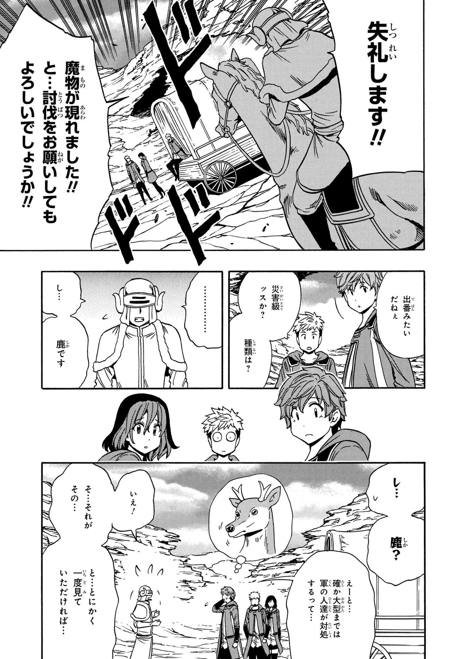 賢者の孫 Chap 43.1 - Next Chap 44.1