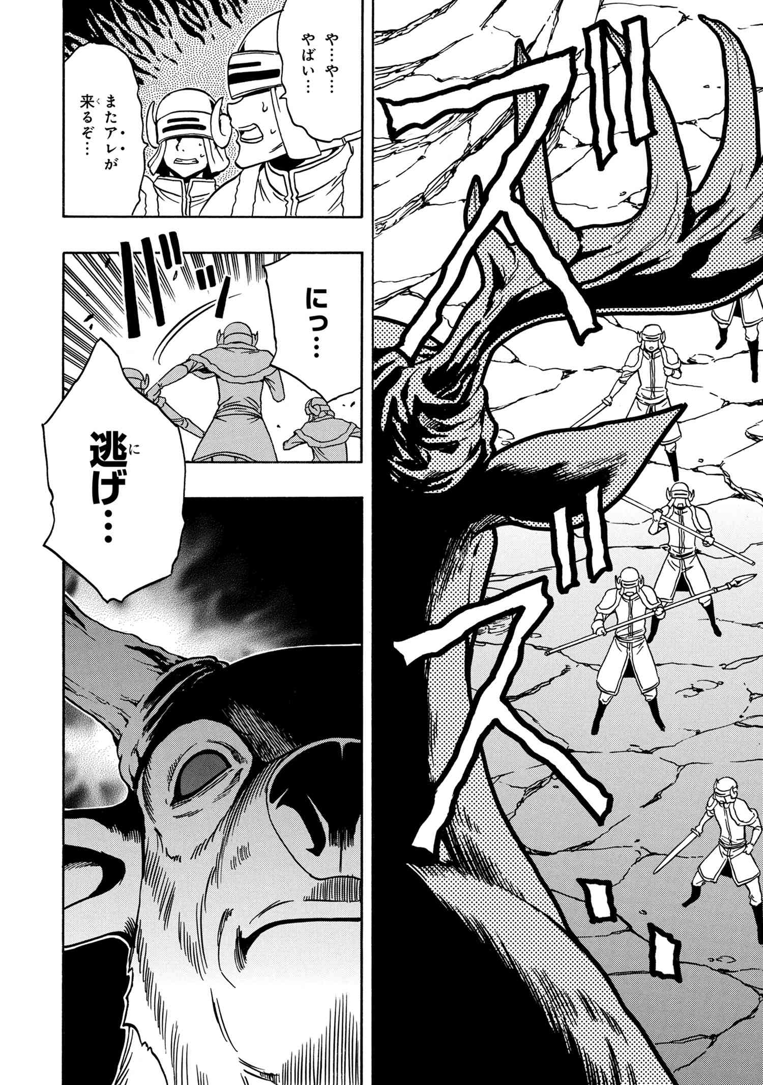 賢者の孫 Chap 43.1 - Next Chap 44.1