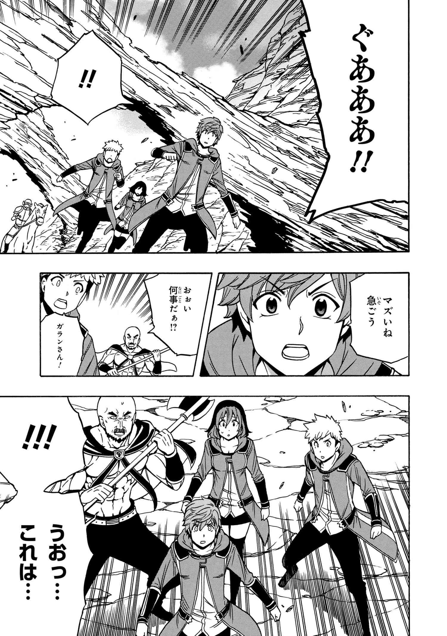 賢者の孫 Chap 43.1 - Next Chap 44.1