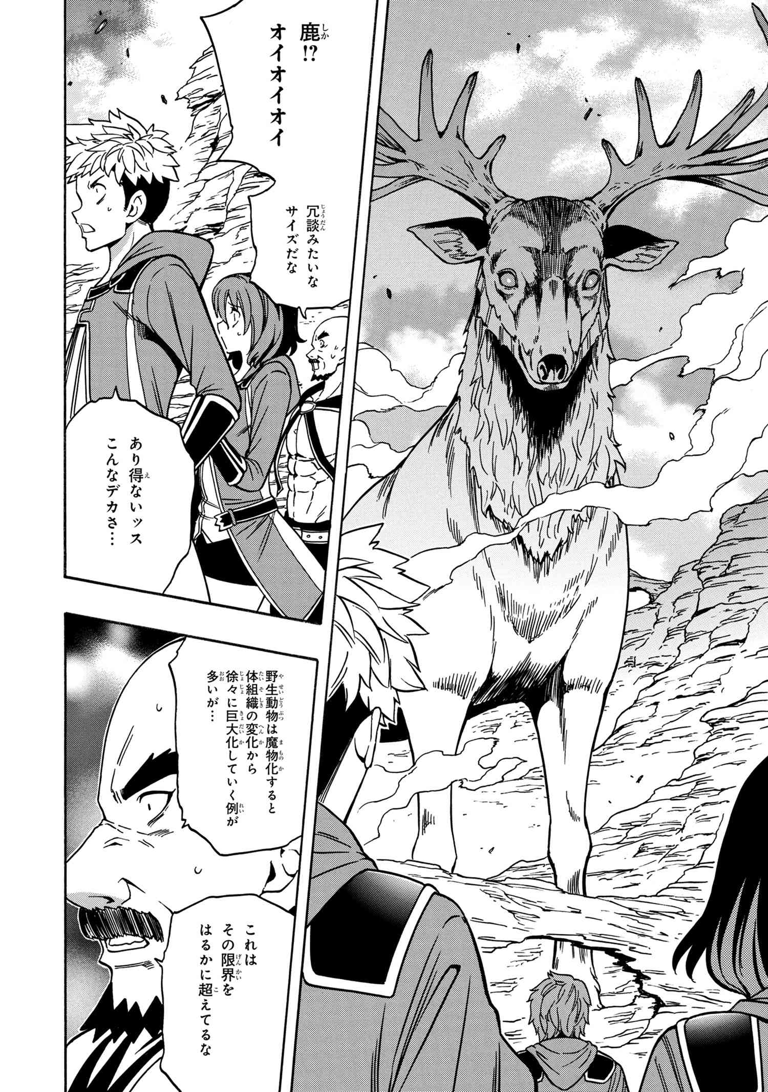 賢者の孫 Chap 43.1 - Next Chap 44.1