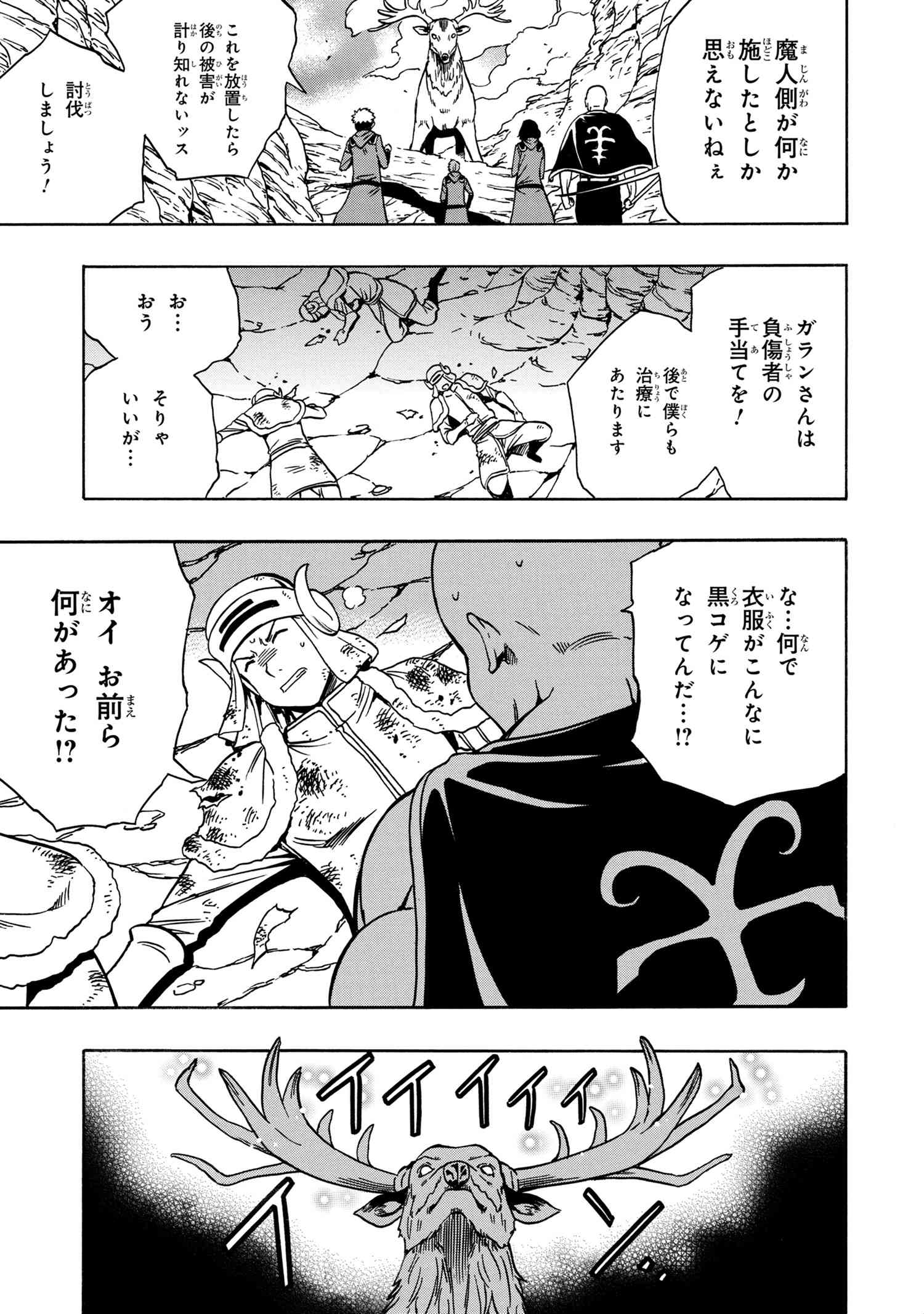 賢者の孫 Chap 43.1 - Next Chap 44.1