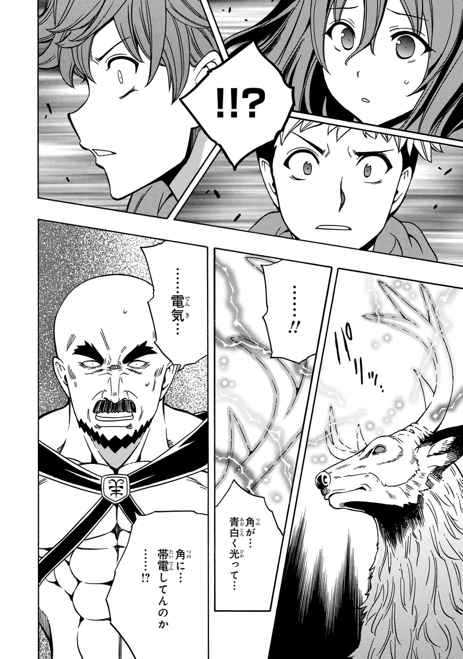 賢者の孫 Chap 43.1 - Next Chap 44.1