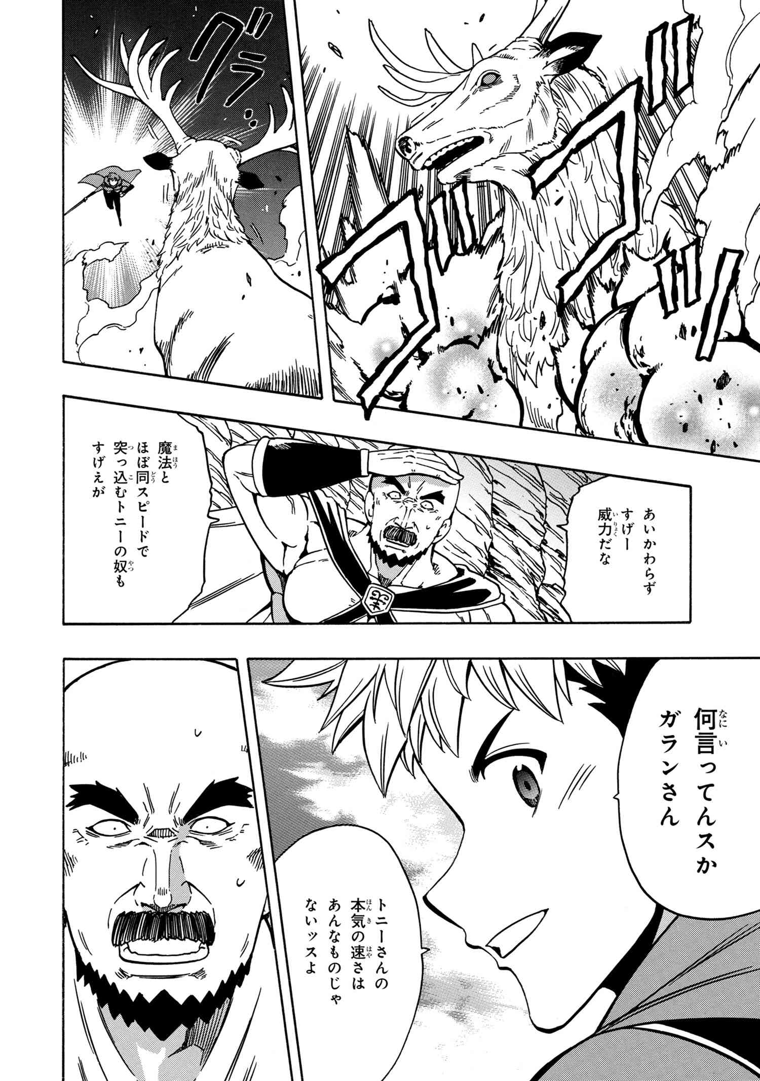 賢者の孫 Chap 43.1 - Next Chap 44.1