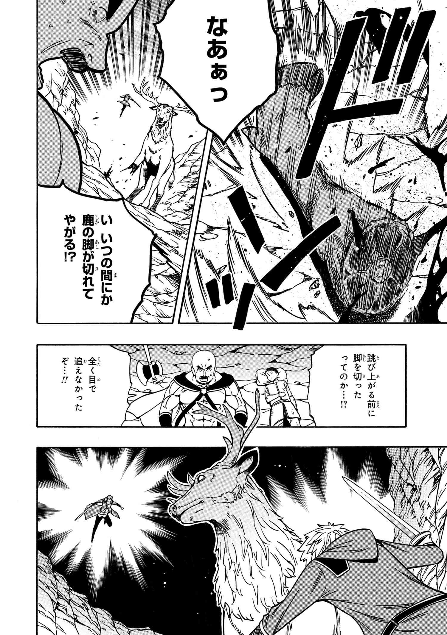 賢者の孫 Chap 43.1 - Next Chap 44.1