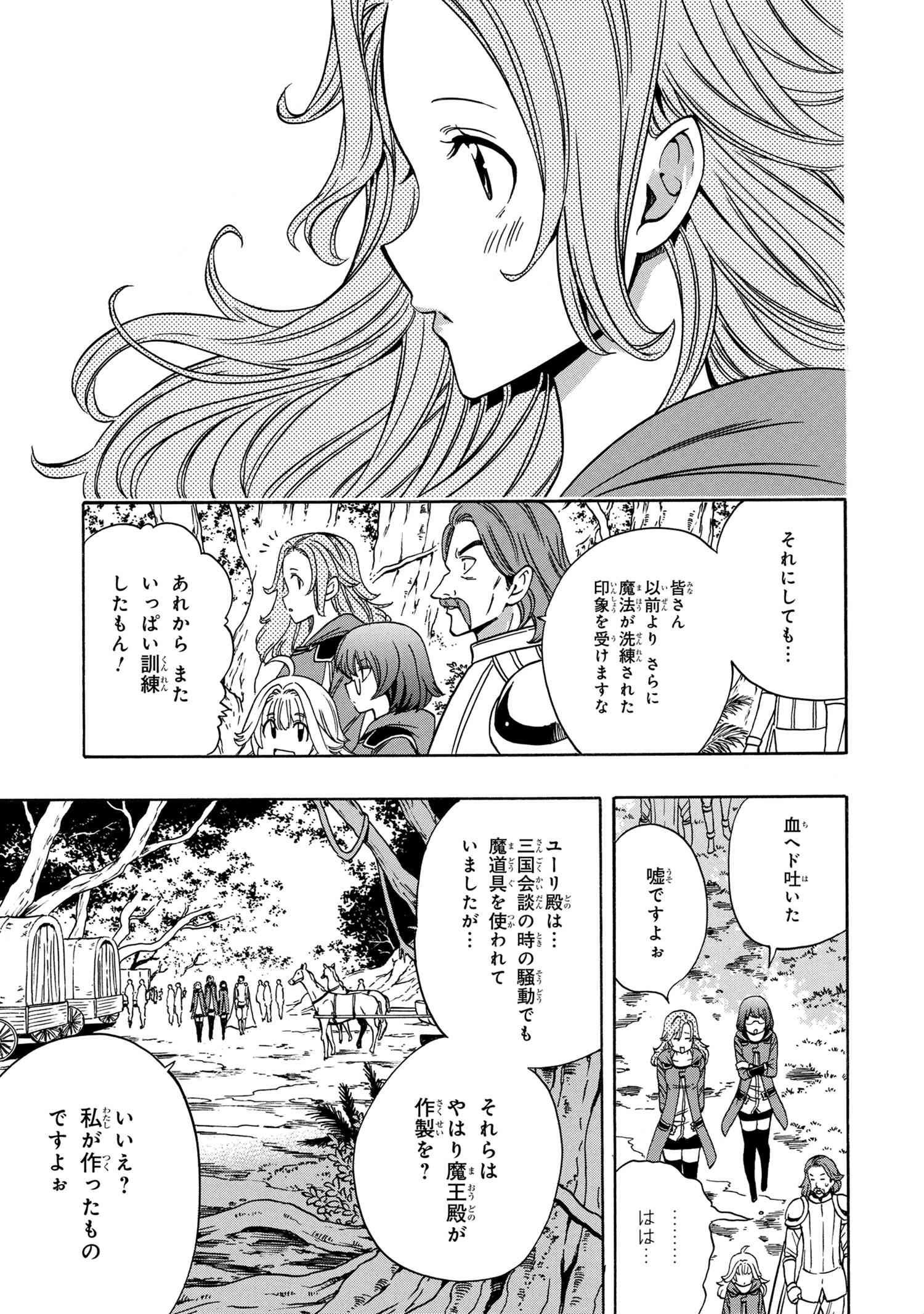 賢者の孫 Chap 43.1 - Next Chap 44.1