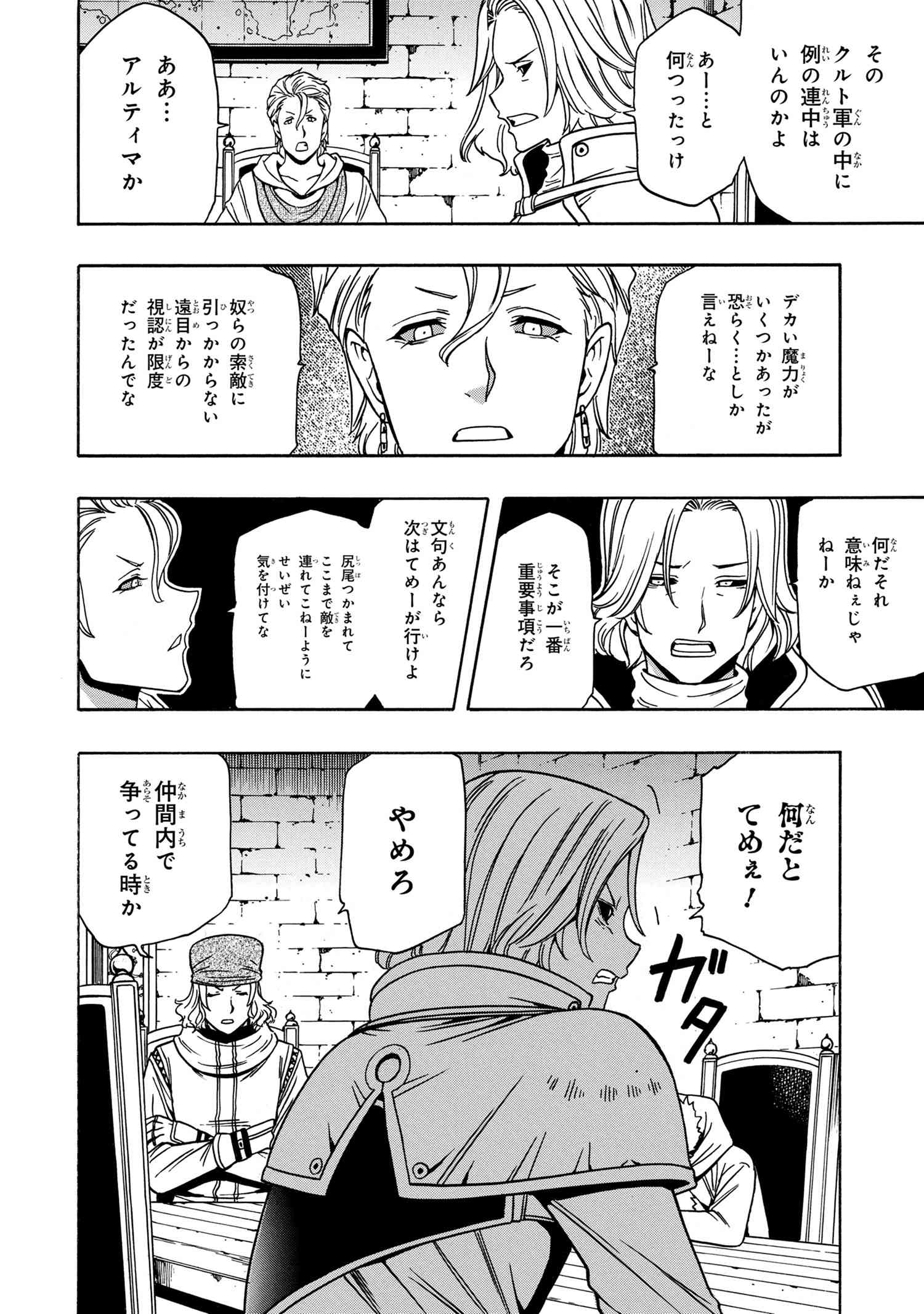 賢者の孫 Chap 43.2 - Next Chap 44.2
