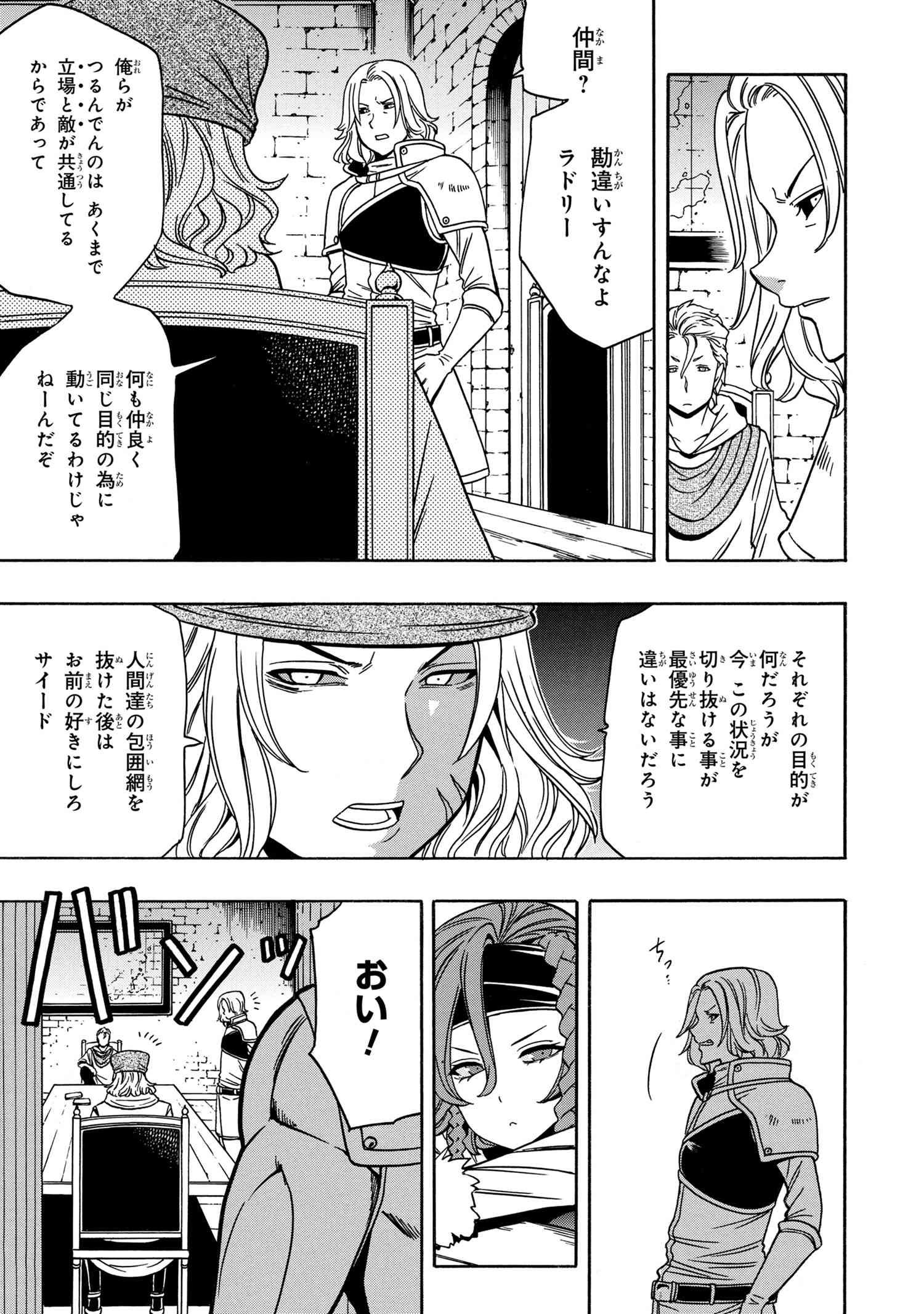 賢者の孫 Chap 43.2 - Next Chap 44.2