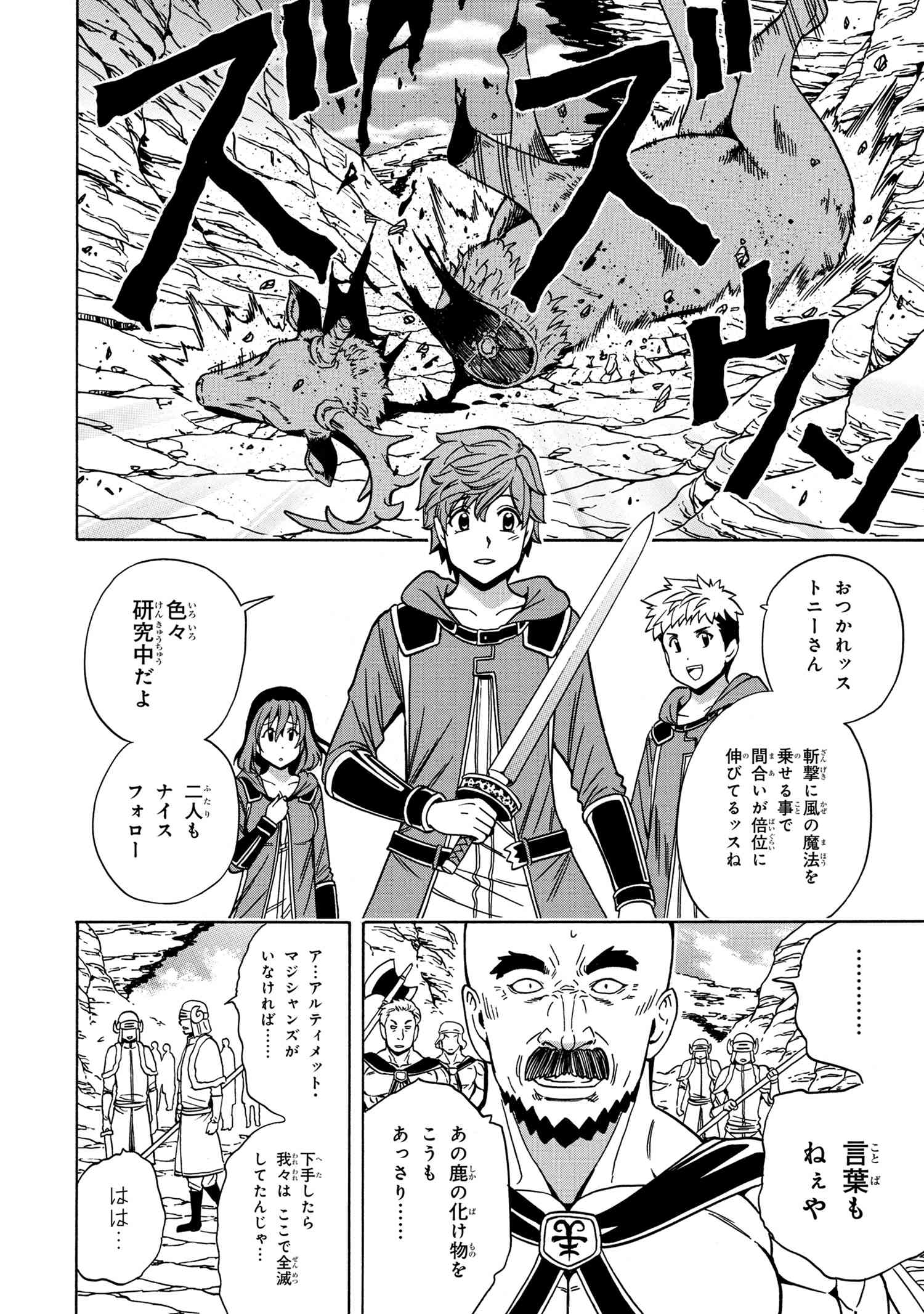 賢者の孫 Chap 43.2 - Next Chap 44.2