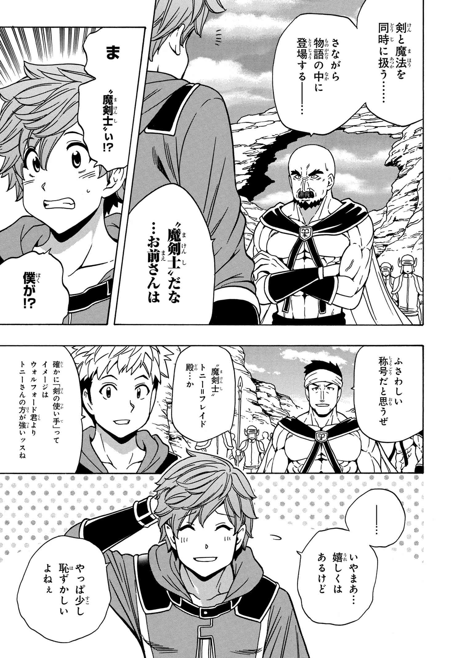 賢者の孫 Chap 43.2 - Next Chap 44.2