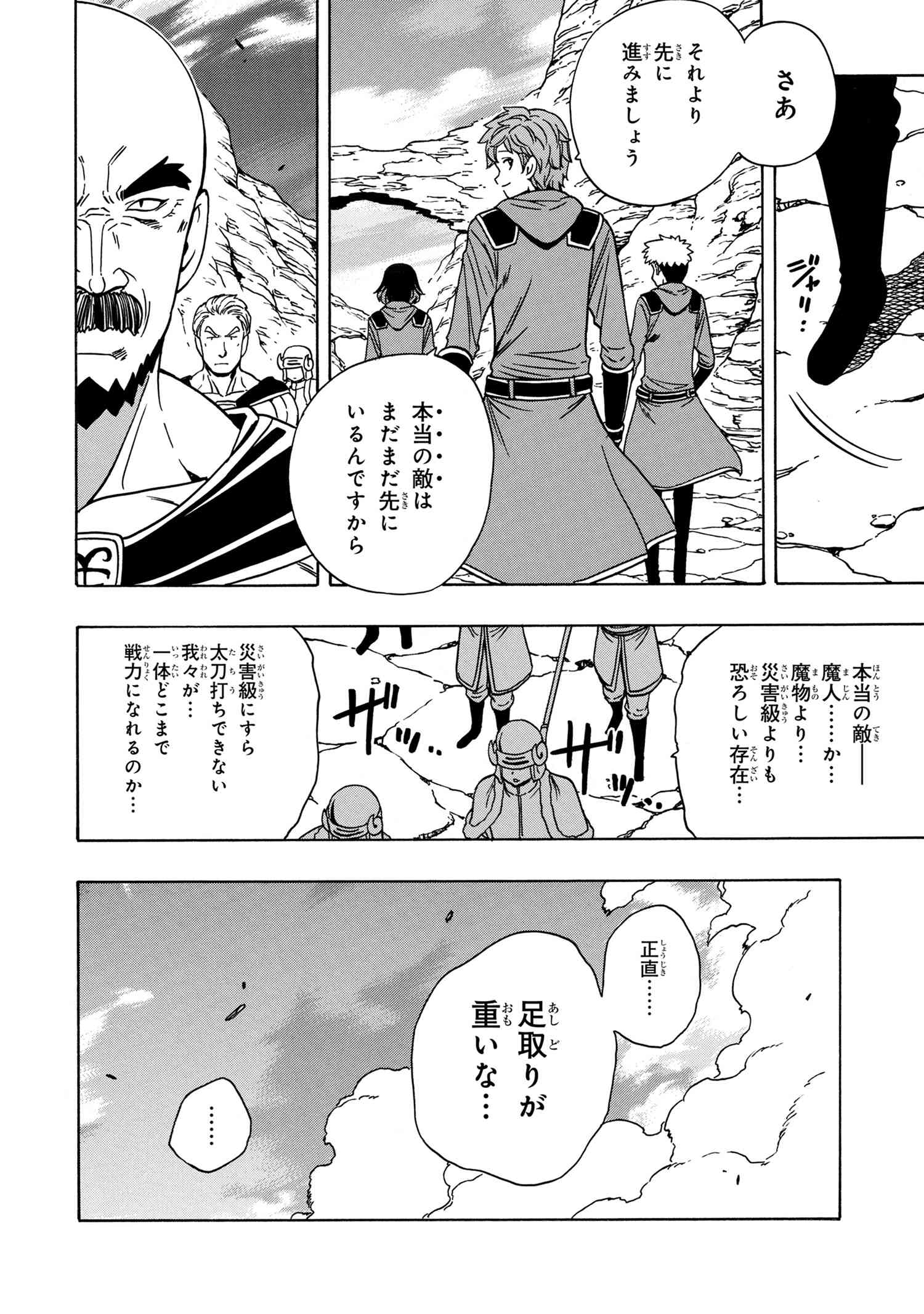 賢者の孫 Chap 43.2 - Next Chap 44.2