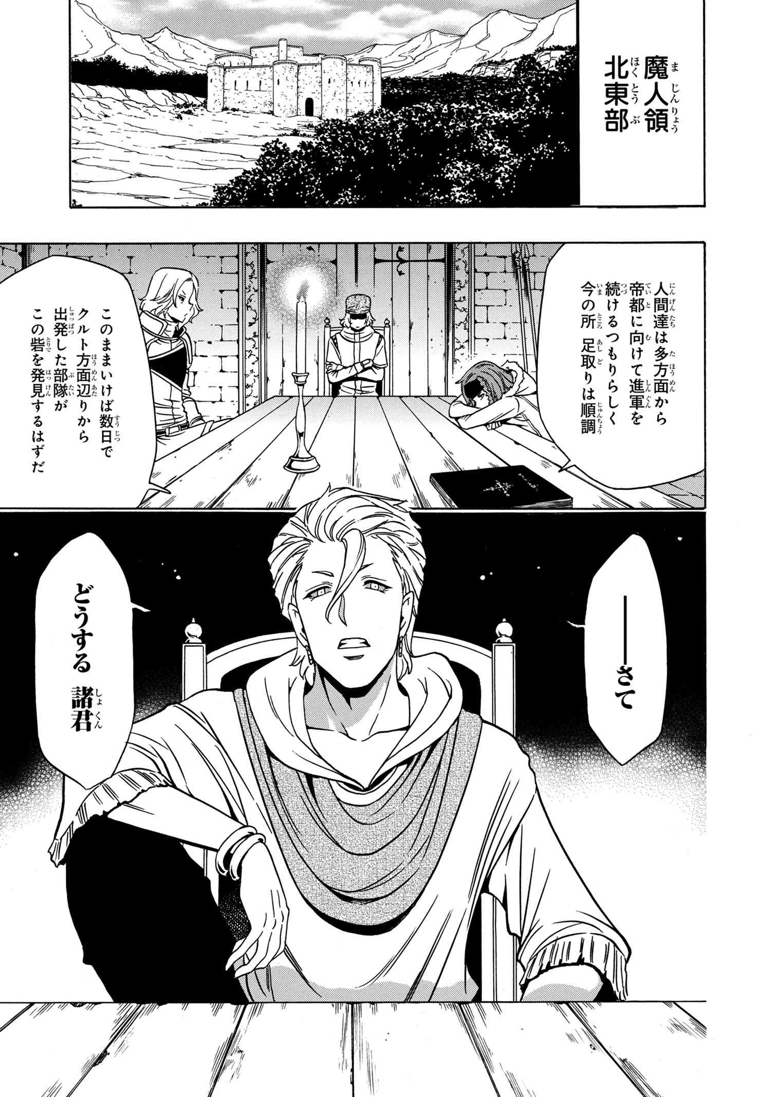 賢者の孫 Chap 43.2 - Next Chap 44.2