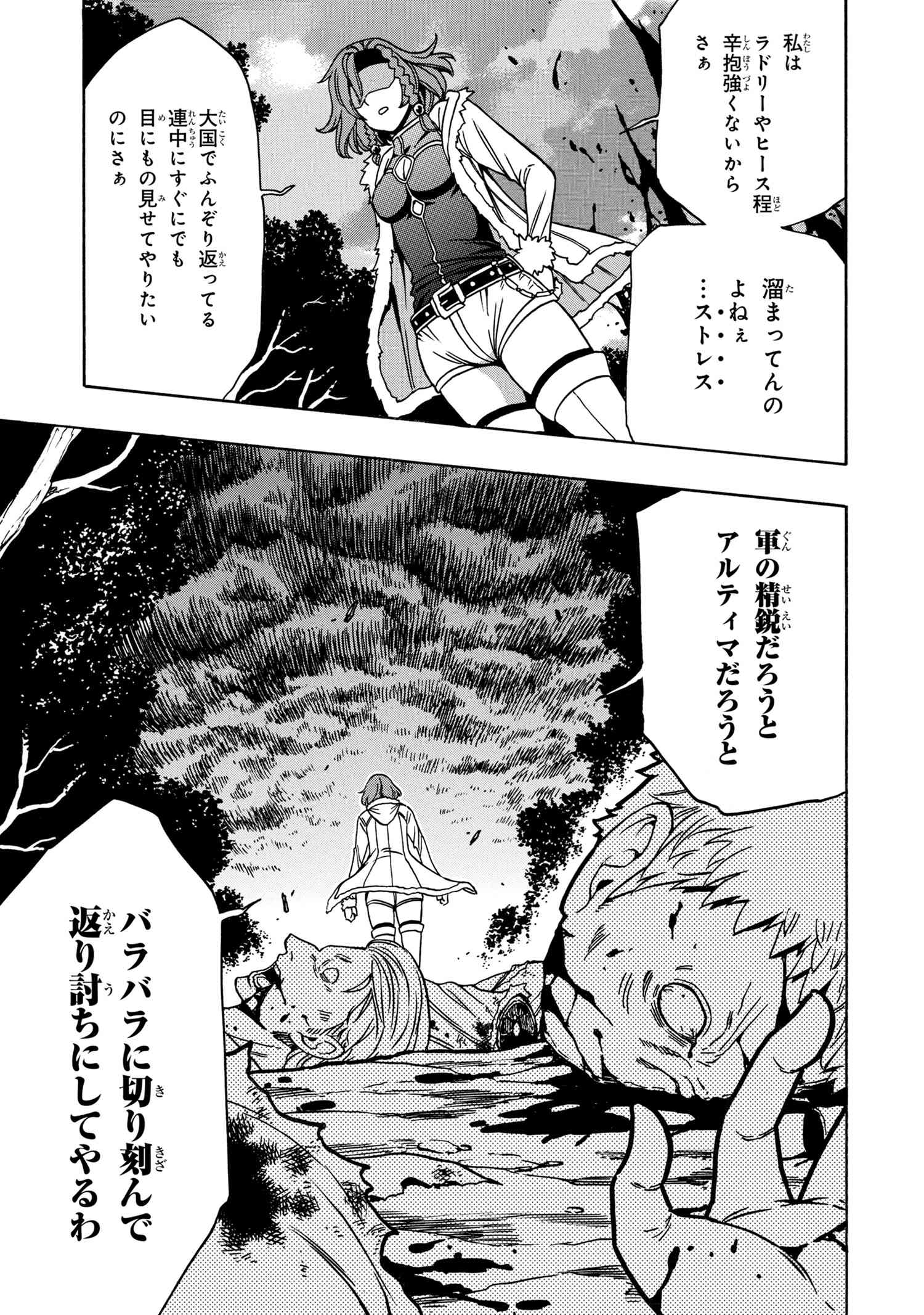 賢者の孫 Chap 43.2 - Next Chap 44.2