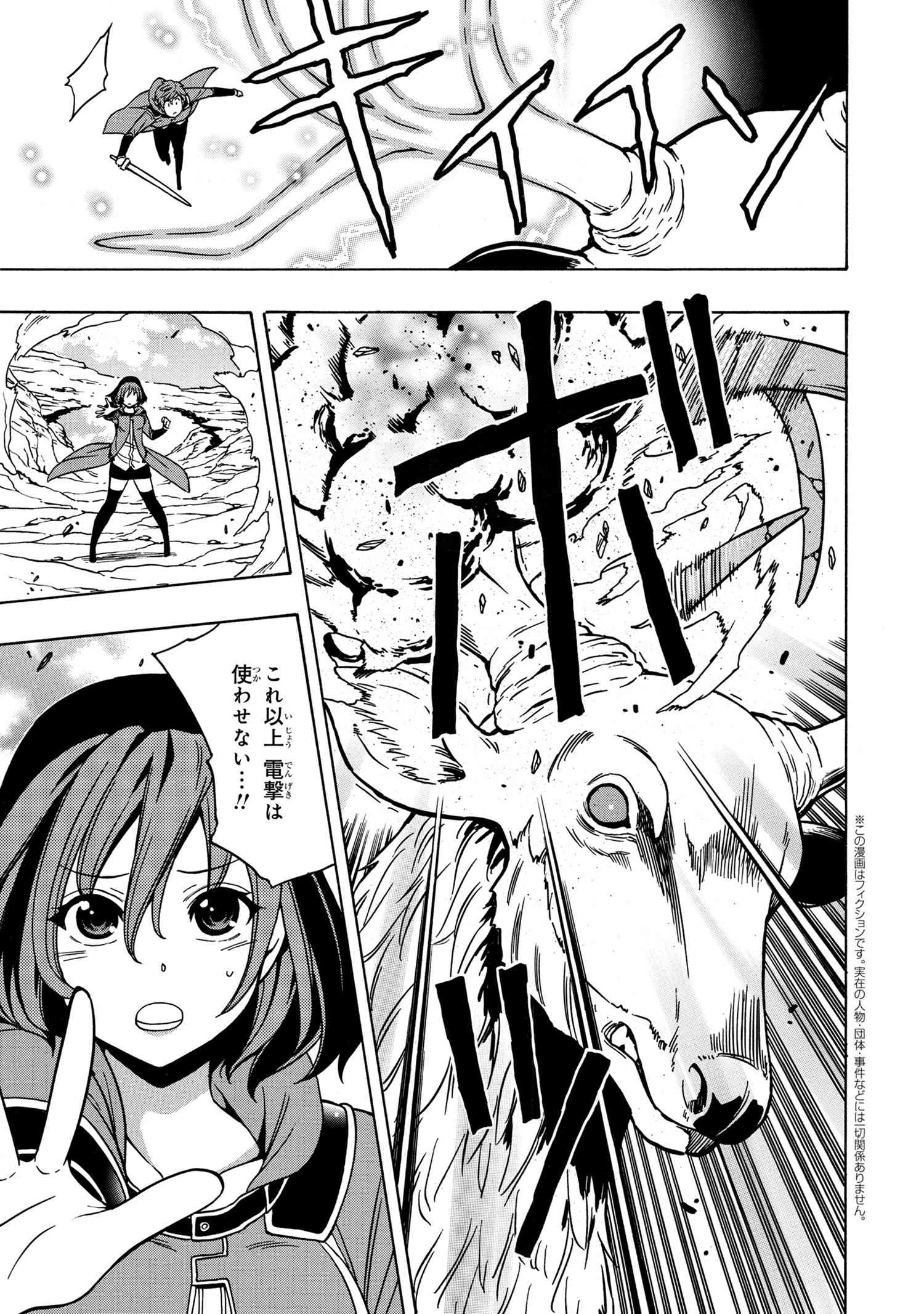 賢者の孫 Chap 43.2 - Next Chap 44.2