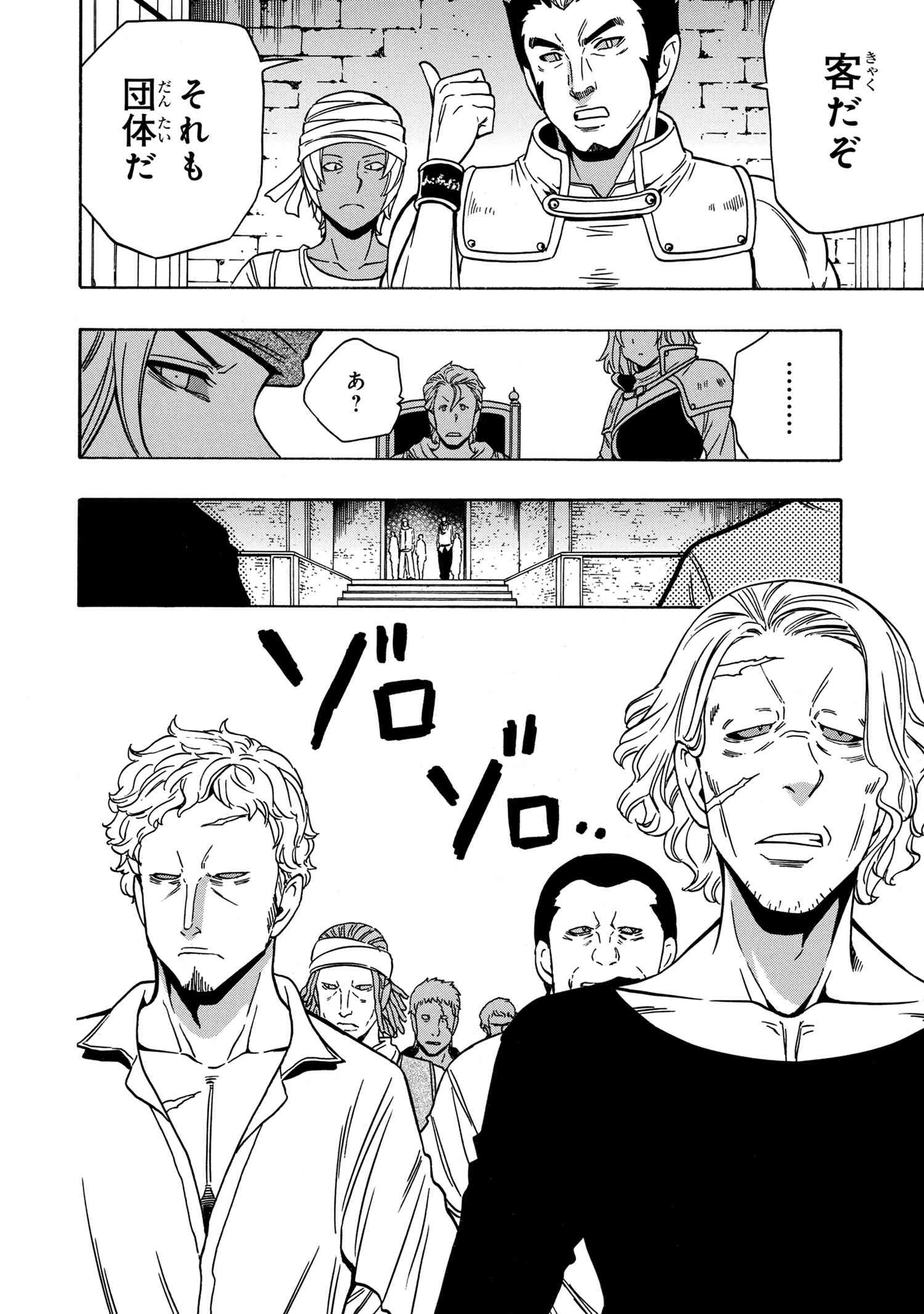 賢者の孫 Chap 43.2 - Next Chap 44.2