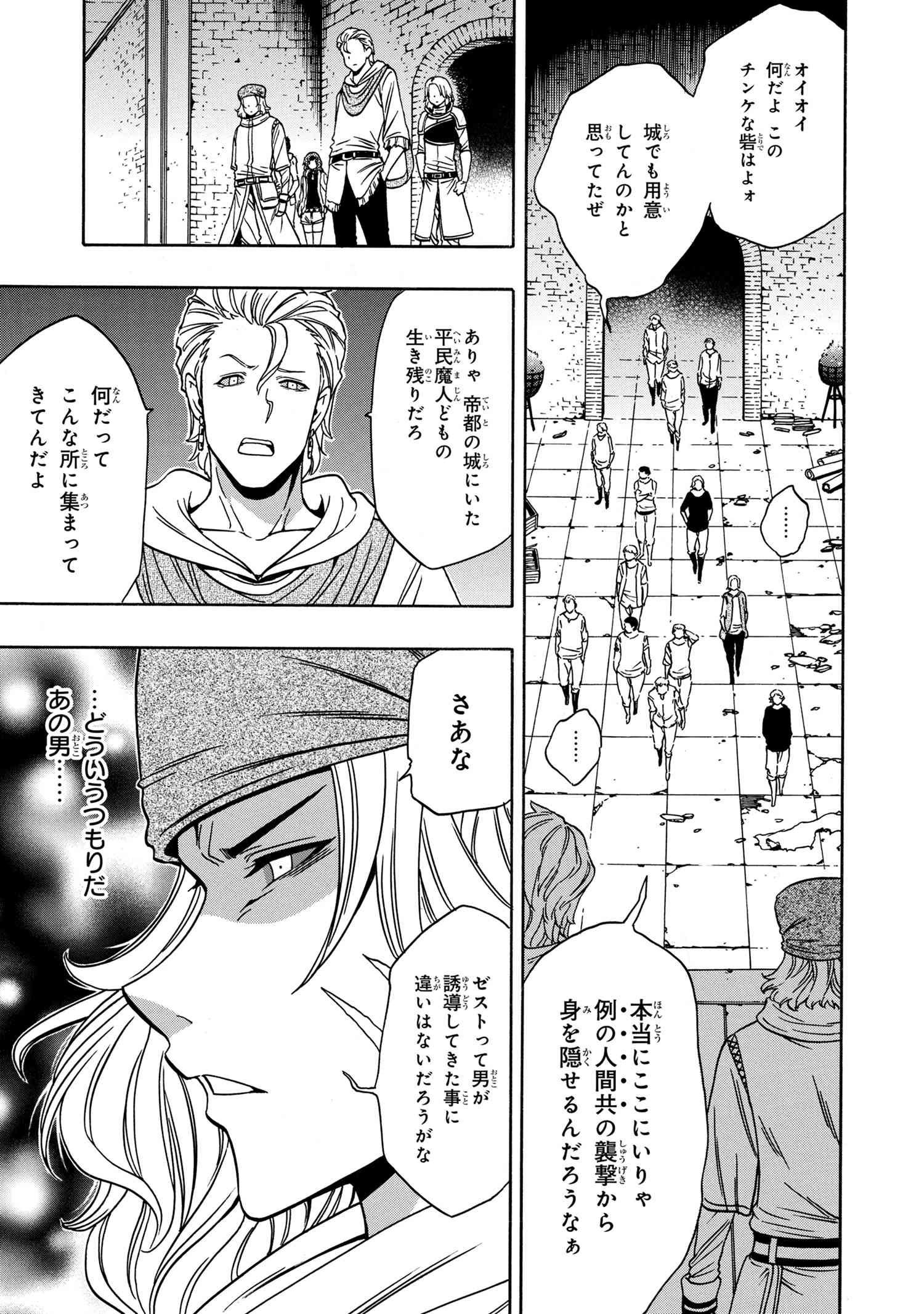 賢者の孫 Chap 43.2 - Next Chap 44.2