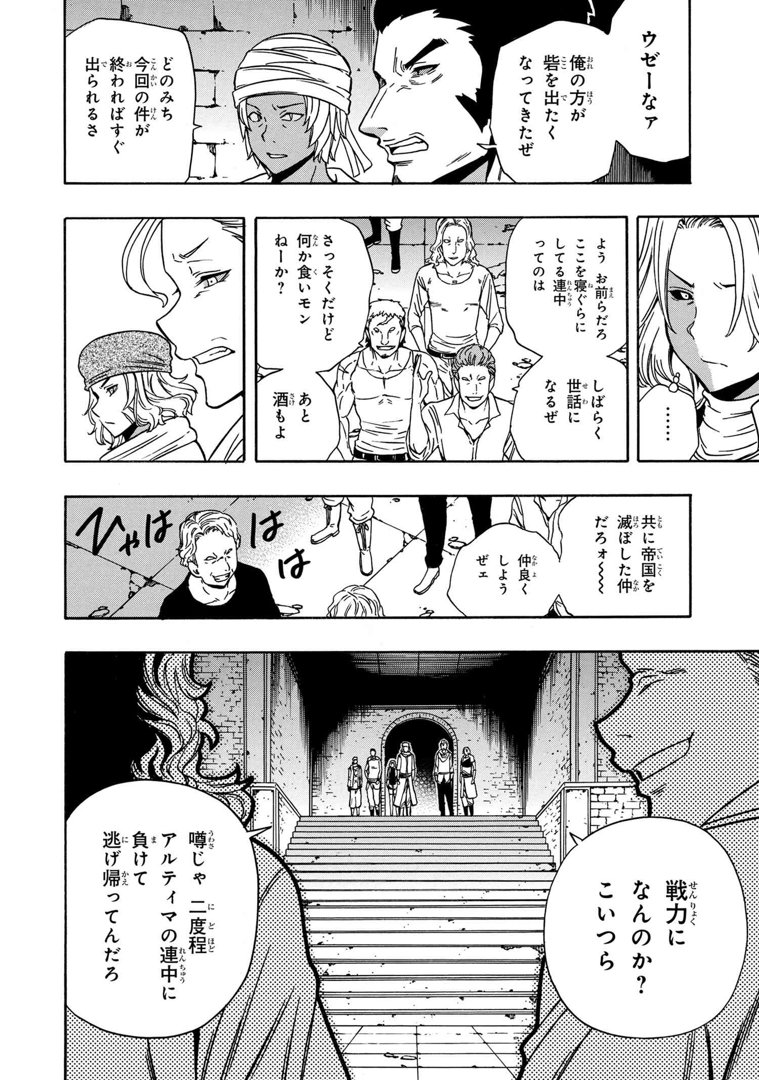 賢者の孫 Chap 43.2 - Next Chap 44.2